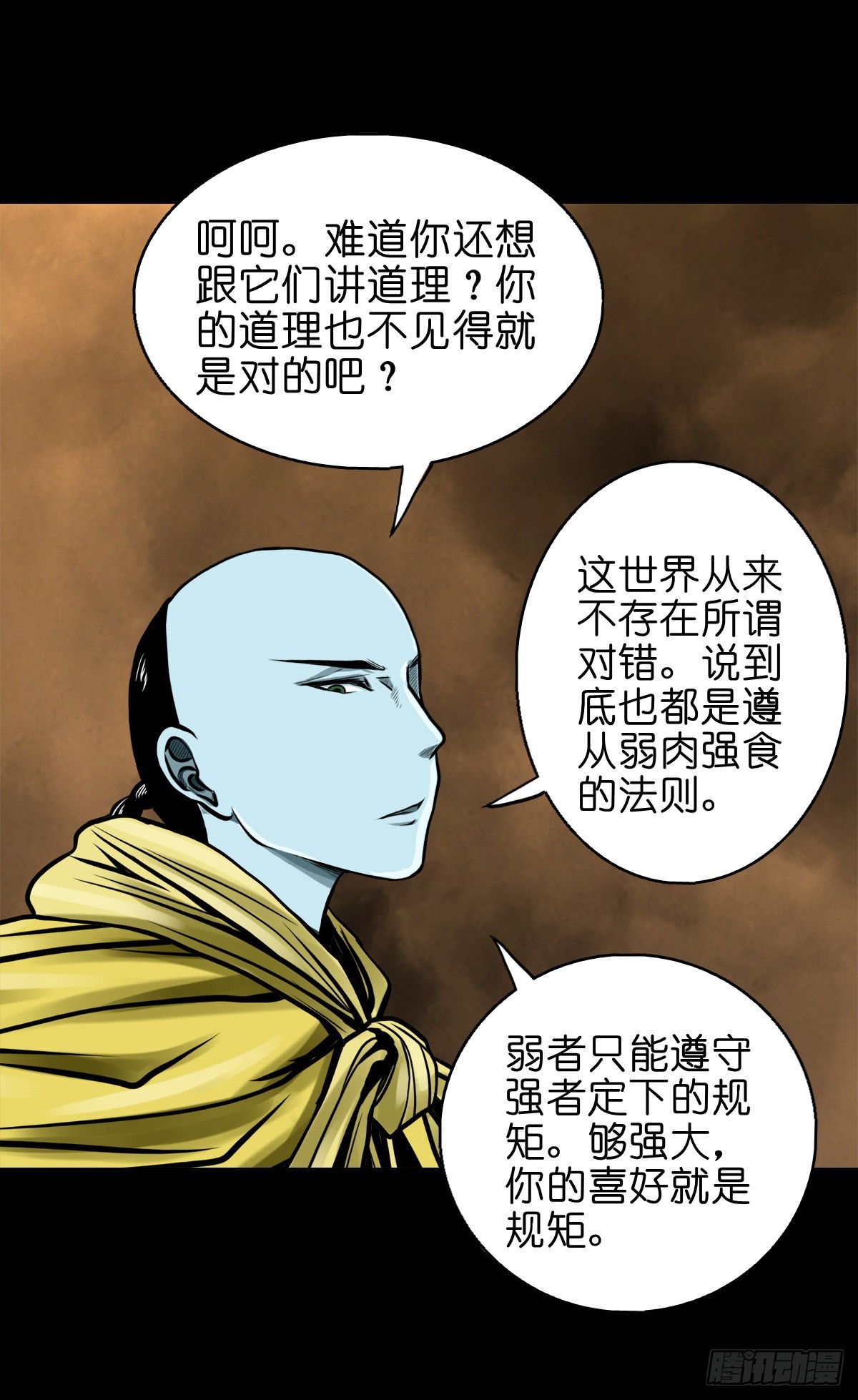 🍔灵侠 【叁拾贰】界镇初遇 第23页