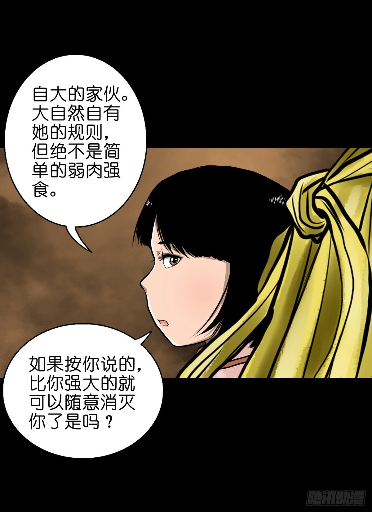 🍔灵侠 【叁拾贰】界镇初遇 第24页