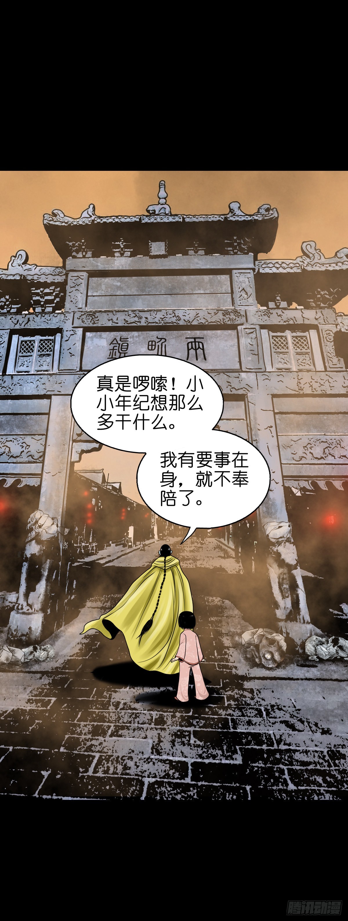 🍔灵侠 【叁拾贰】界镇初遇 第25页
