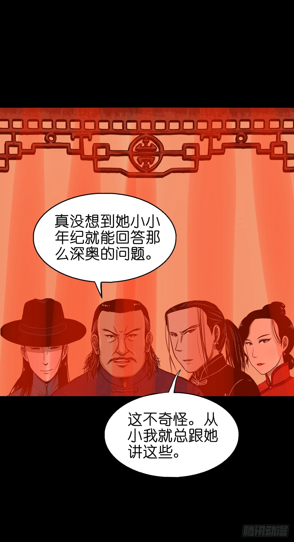 🍔灵侠 【叁拾贰】界镇初遇 第29页