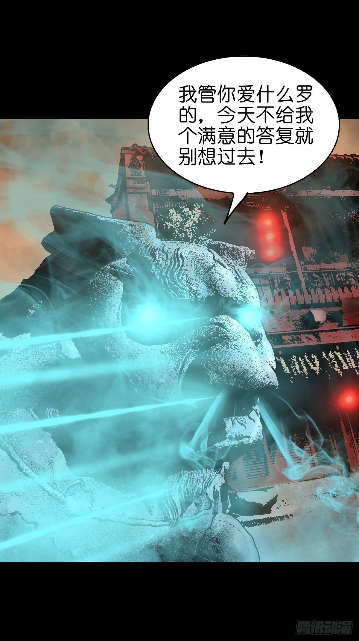🍔灵侠 【叁拾贰】界镇初遇 第3页