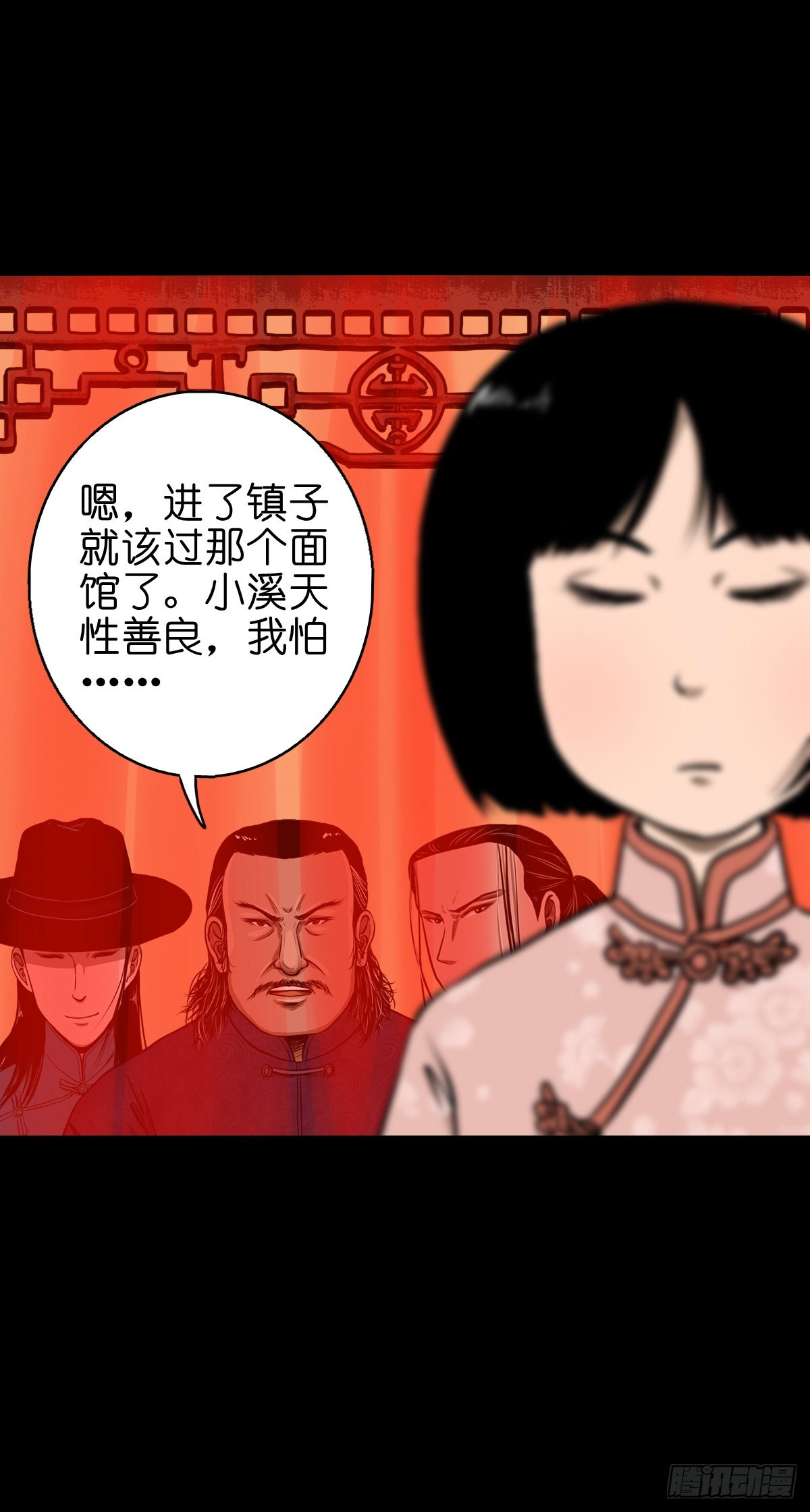 🍔灵侠 【叁拾贰】界镇初遇 第30页