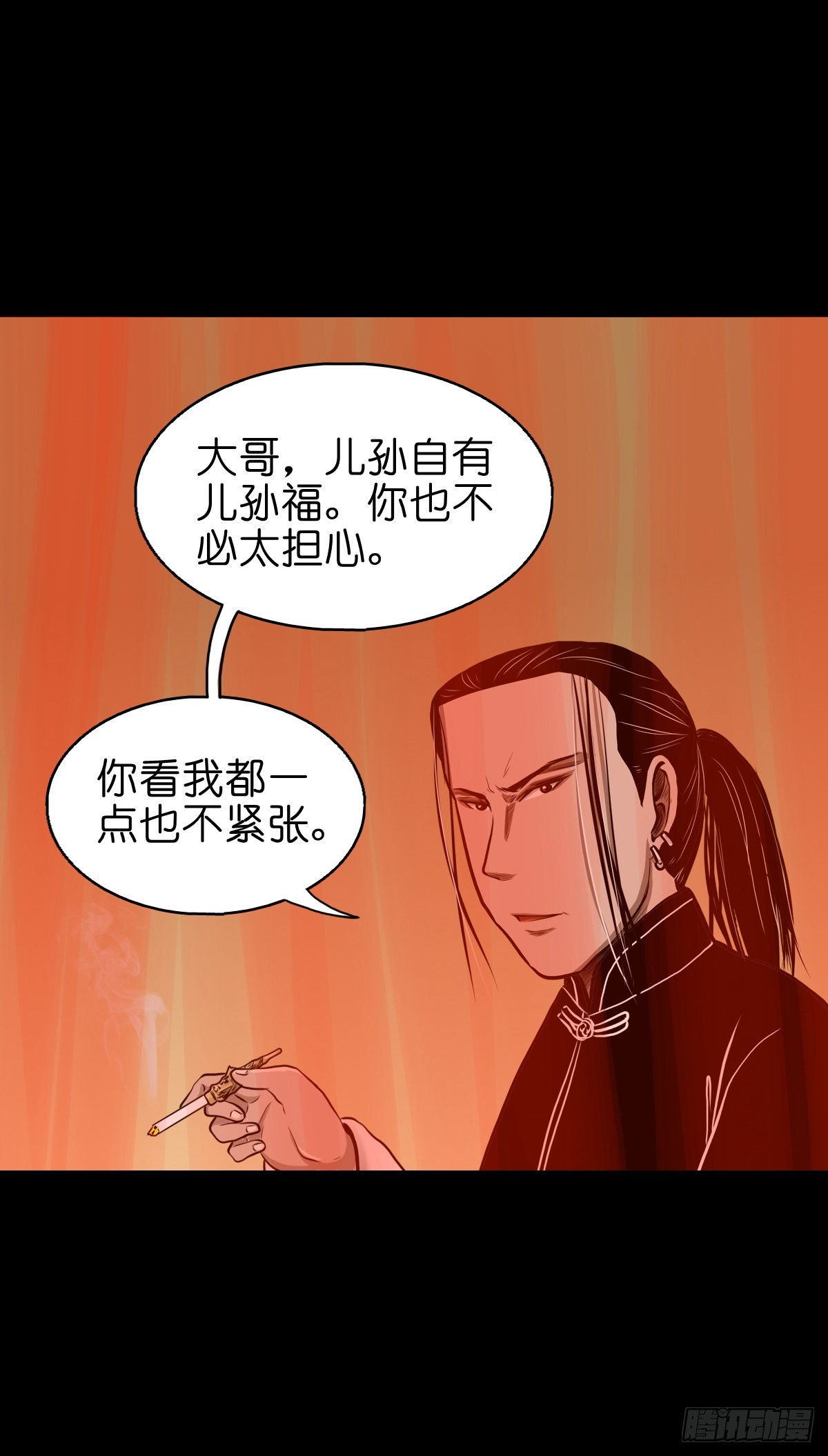 🍔灵侠 【叁拾贰】界镇初遇 第31页
