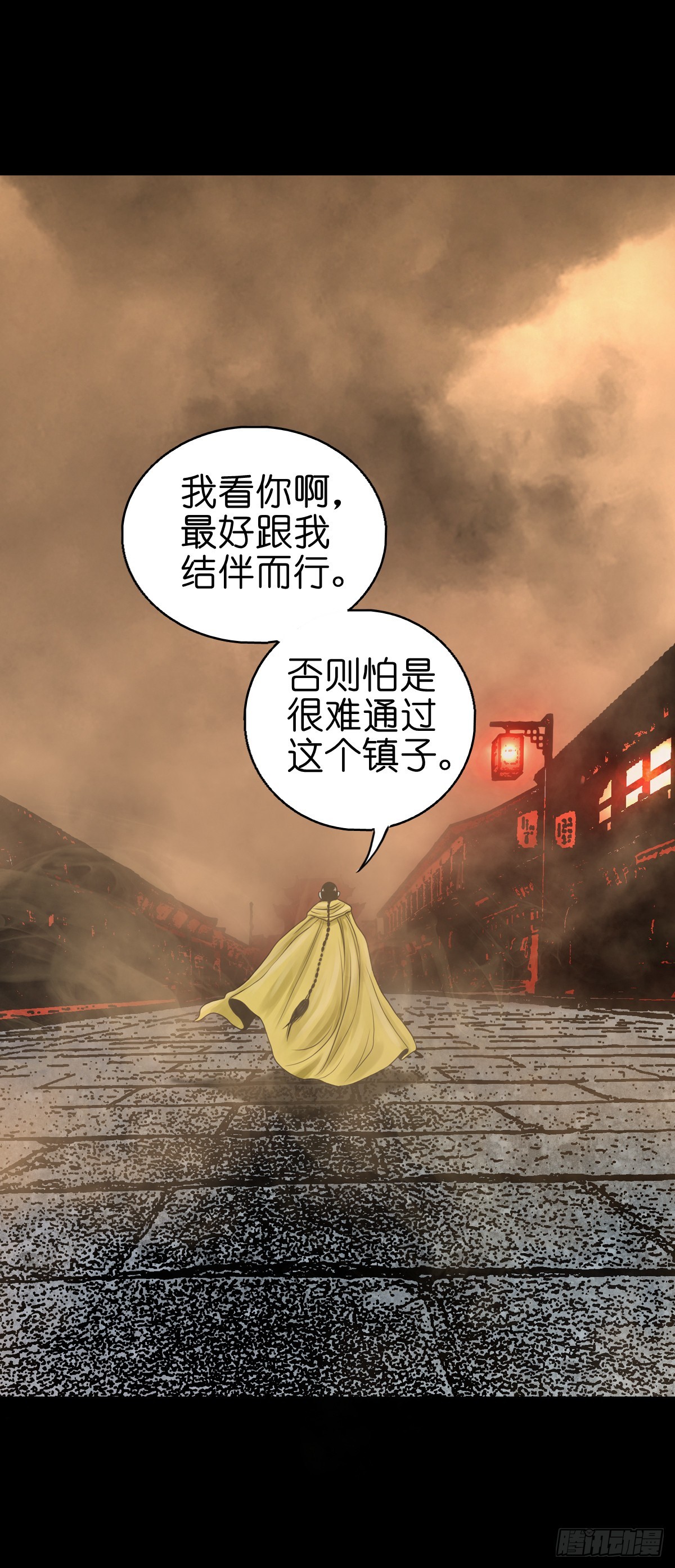 🍔灵侠 【叁拾贰】界镇初遇 第36页