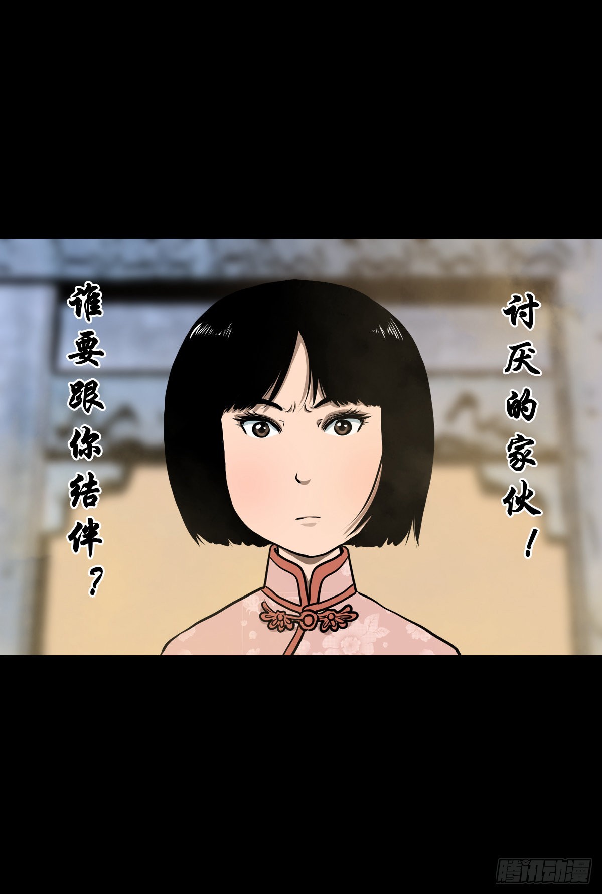 🍔灵侠 【叁拾贰】界镇初遇 第37页