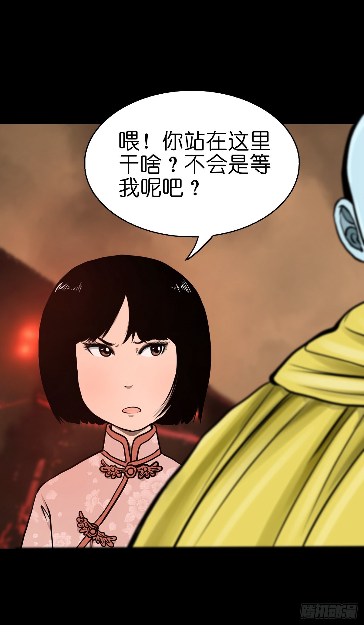 🍔灵侠 【叁拾贰】界镇初遇 第42页