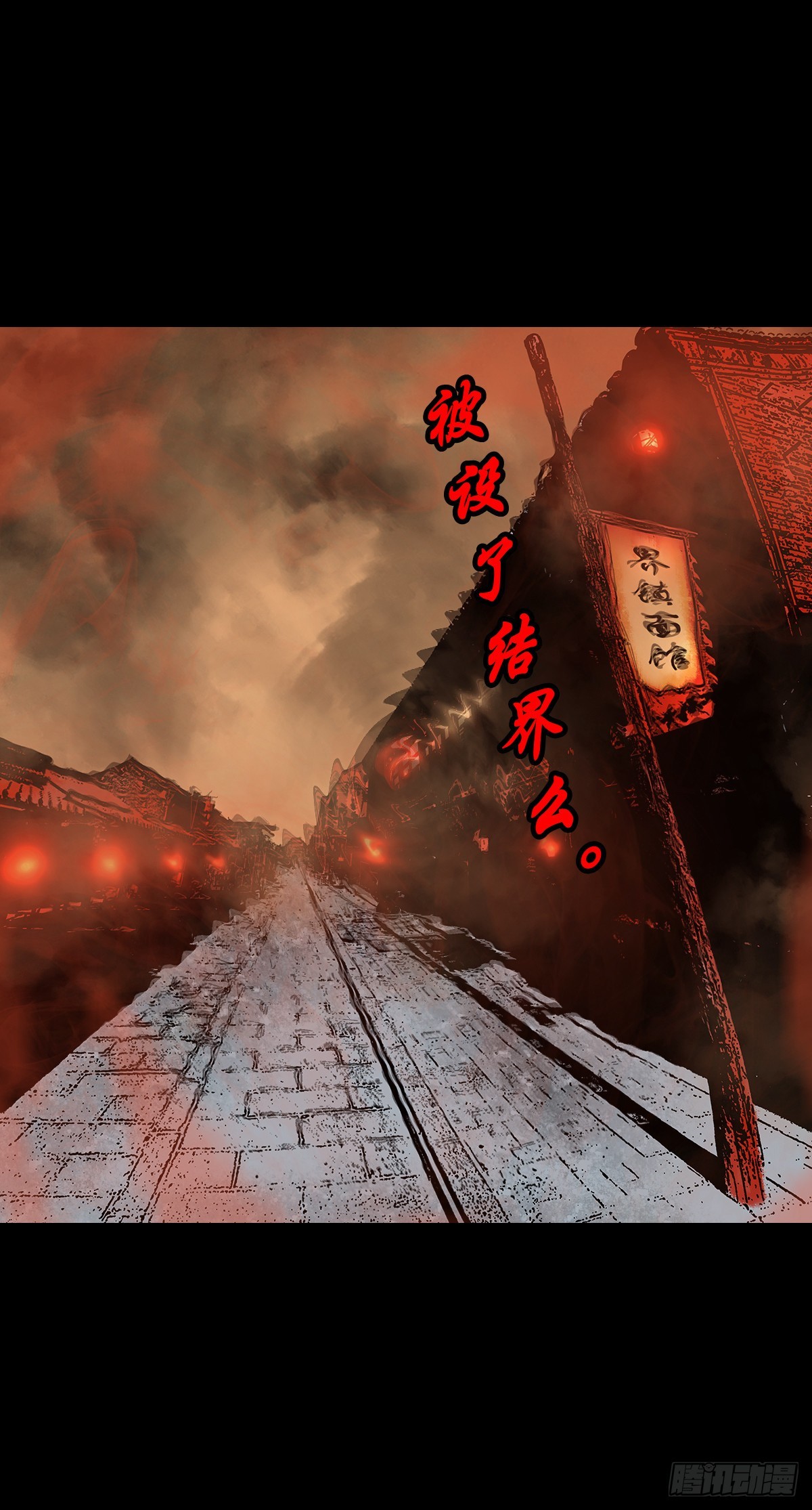 🍔灵侠 【叁拾贰】界镇初遇 第44页