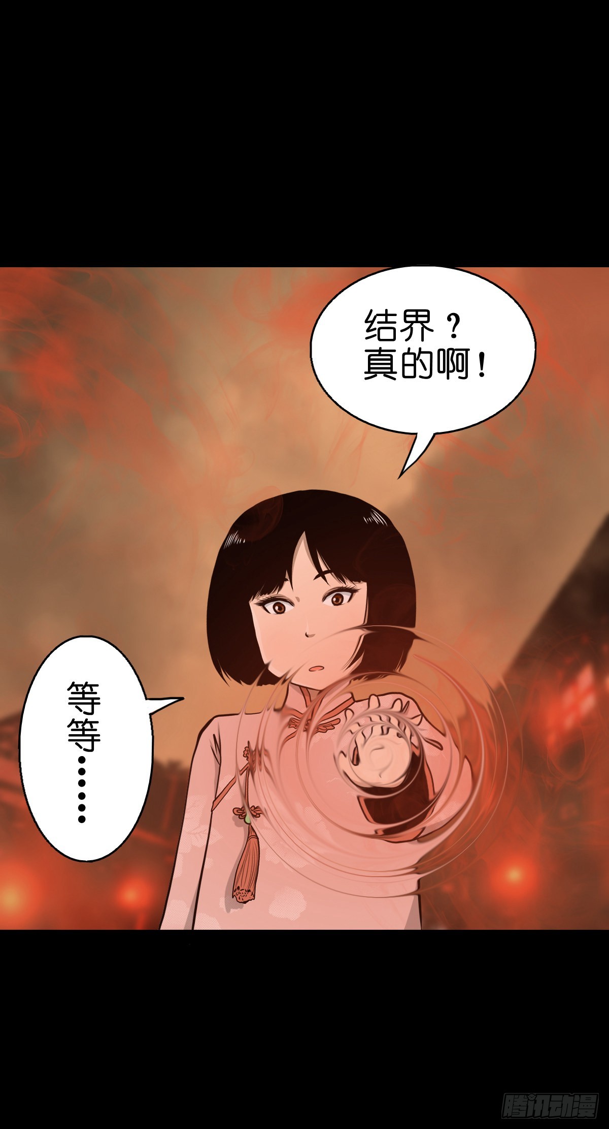 🍔灵侠 【叁拾贰】界镇初遇 第45页