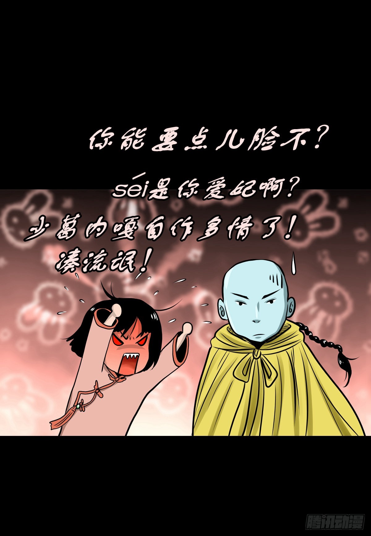 🍔灵侠 【叁拾贰】界镇初遇 第46页