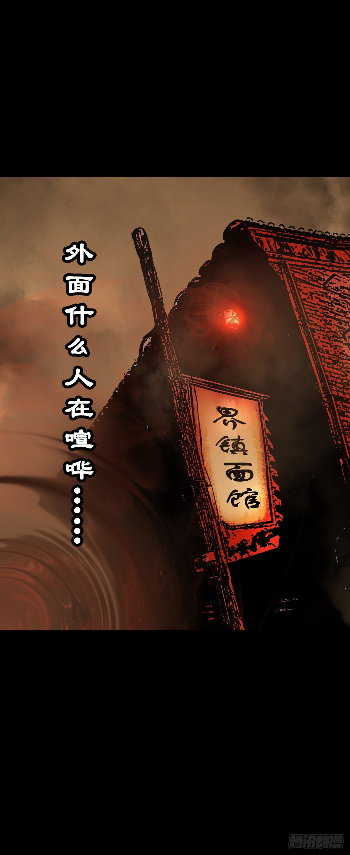 🍔灵侠 【叁拾贰】界镇初遇 第47页
