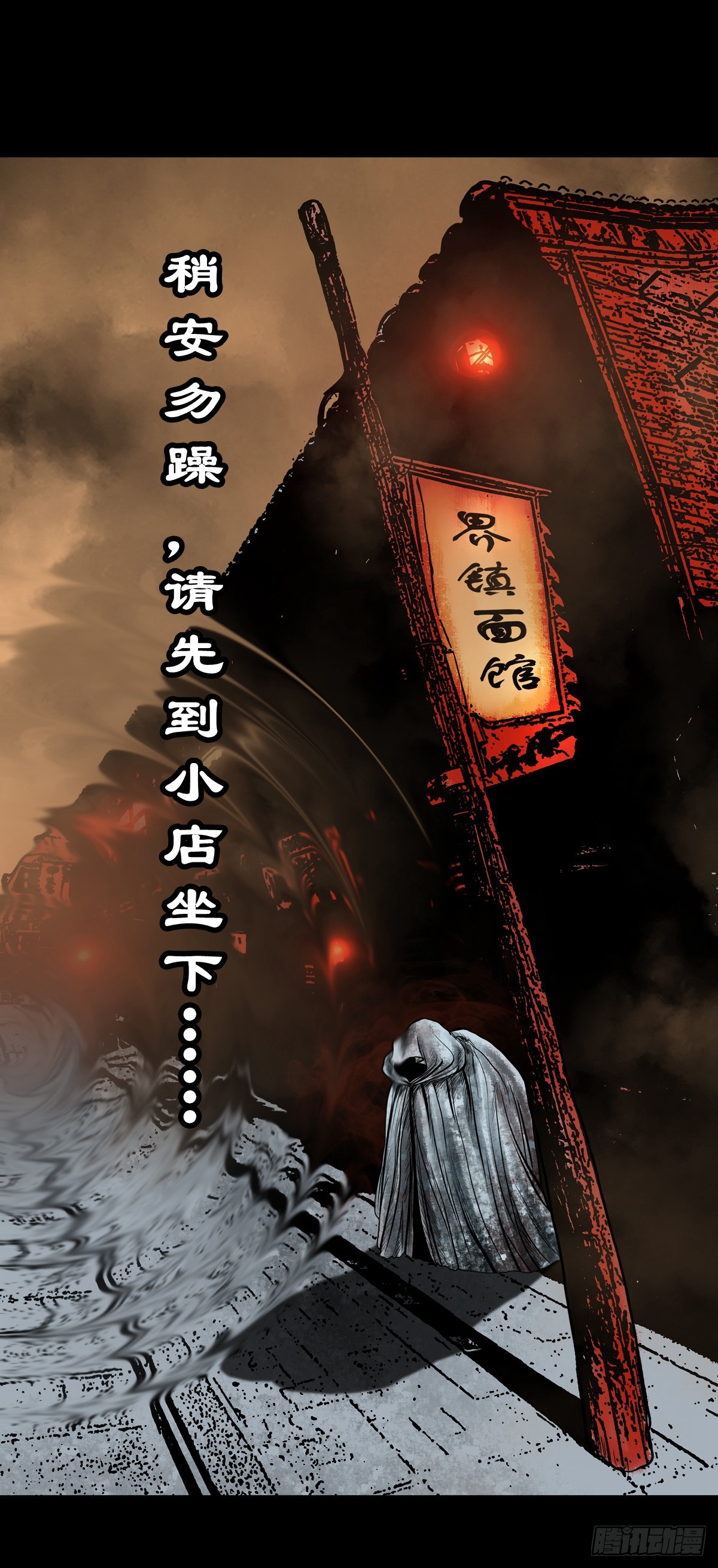 🍔灵侠 【叁拾贰】界镇初遇 第48页