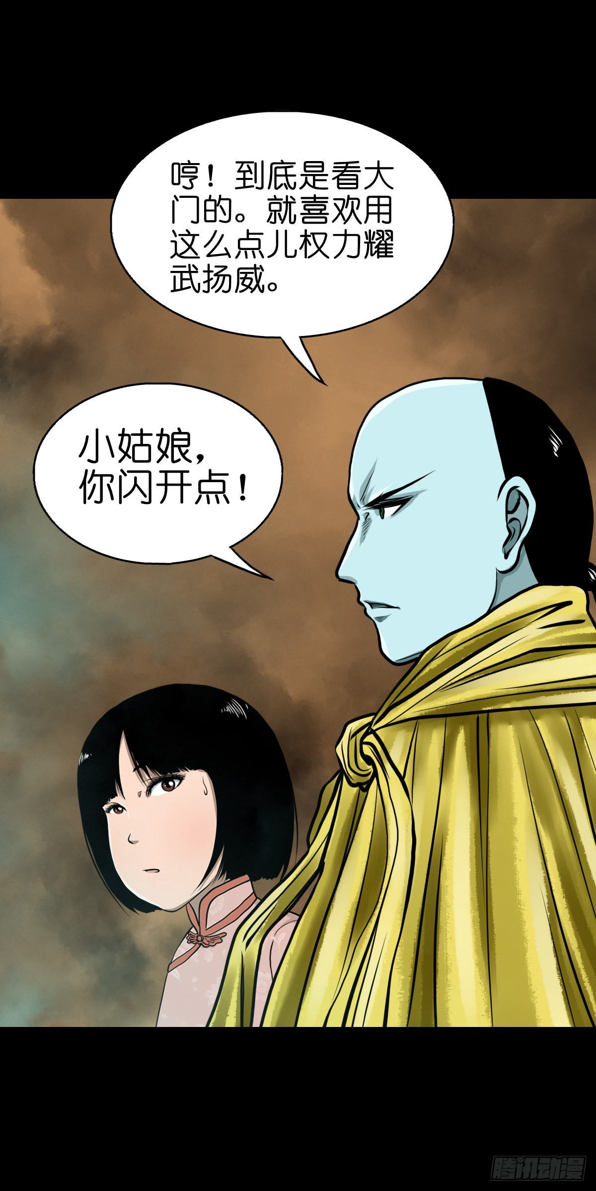 🍔灵侠 【叁拾贰】界镇初遇 第5页