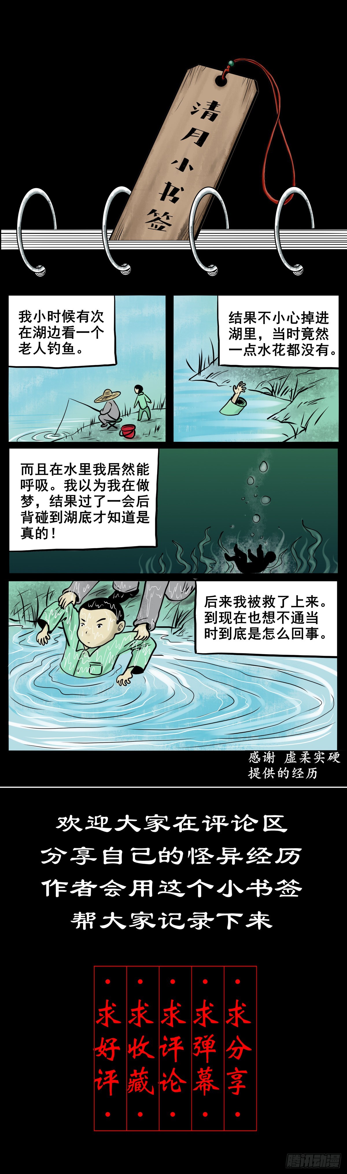 🍔灵侠 【叁拾贰】界镇初遇 第50页