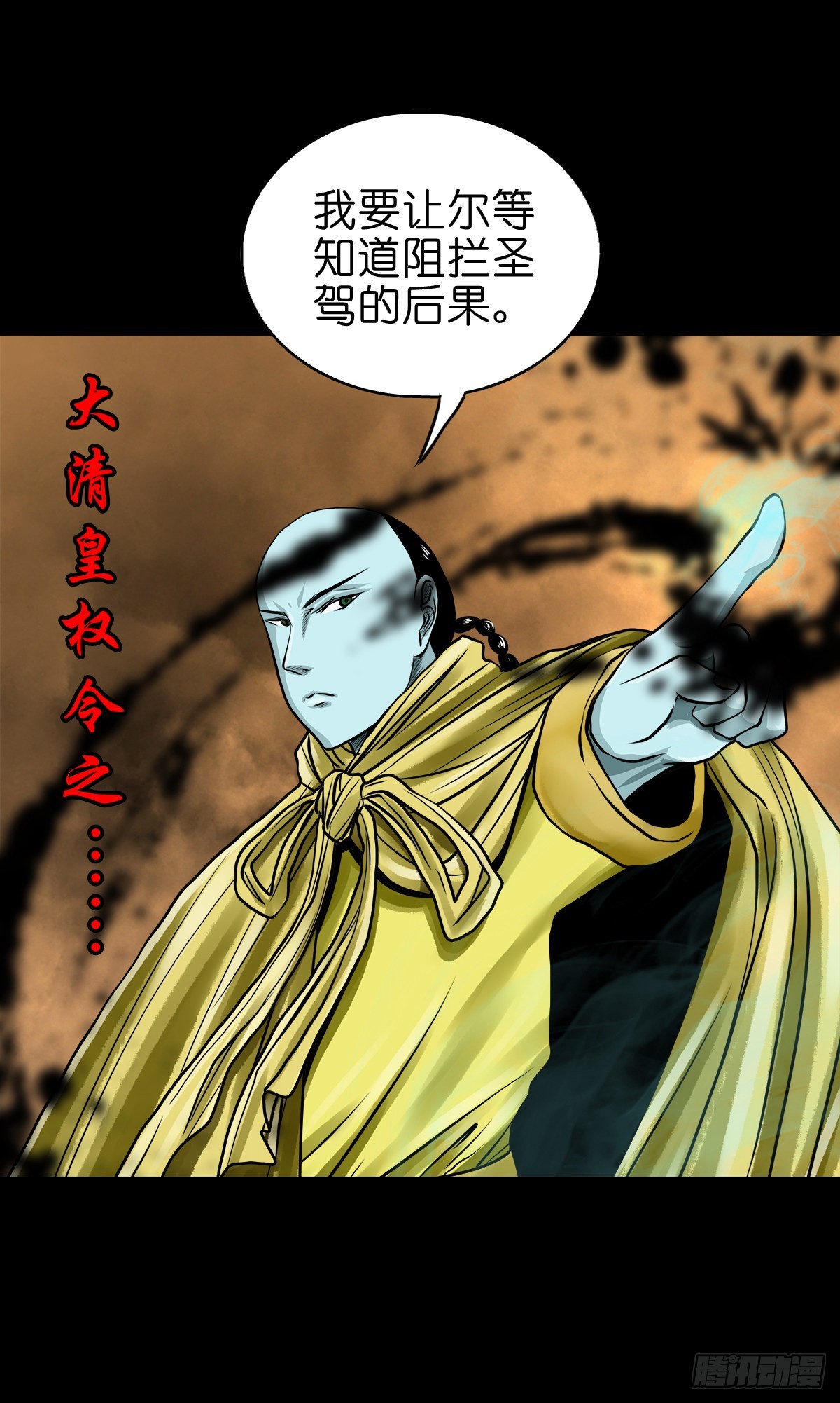 🍔灵侠 【叁拾贰】界镇初遇 第6页
