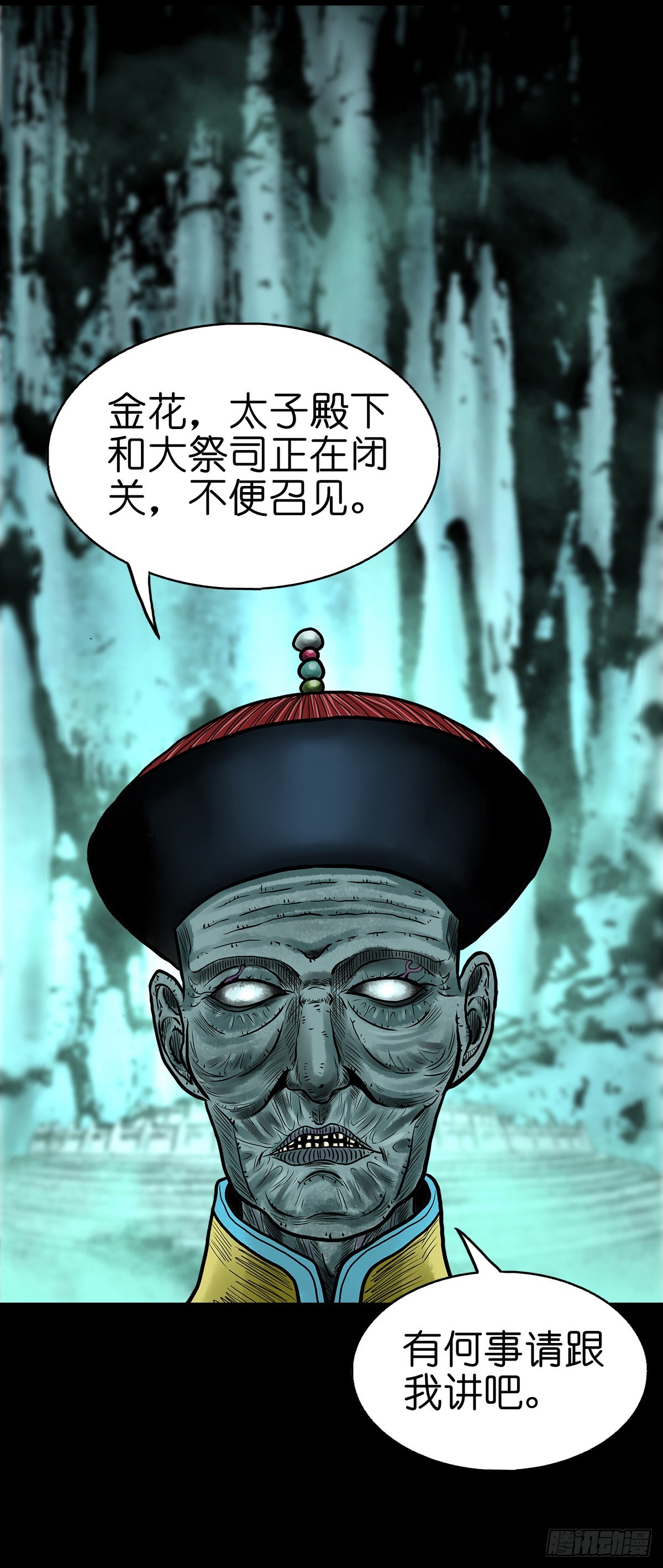 🍔灵侠 【叁拾贰】界镇初遇 第9页