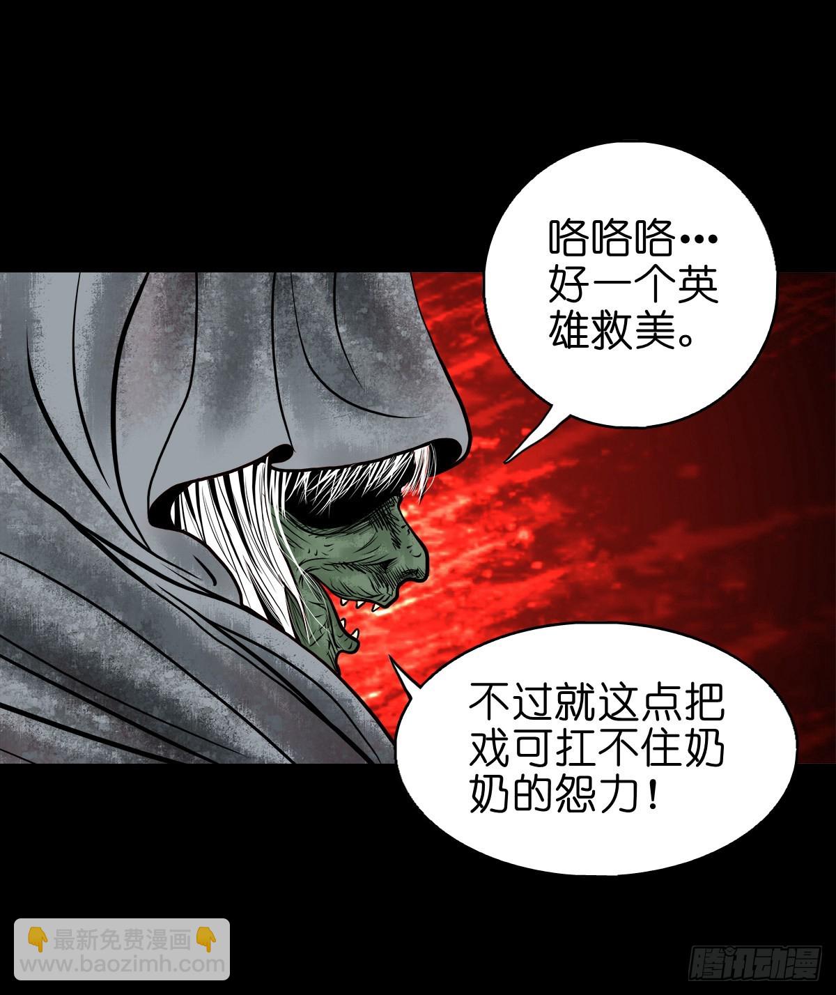 🍔灵侠 【叁拾肆】煞婆再现 第16页