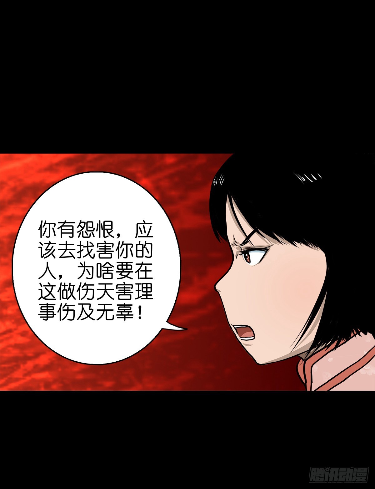 🍔灵侠 【叁拾肆】煞婆再现 第17页
