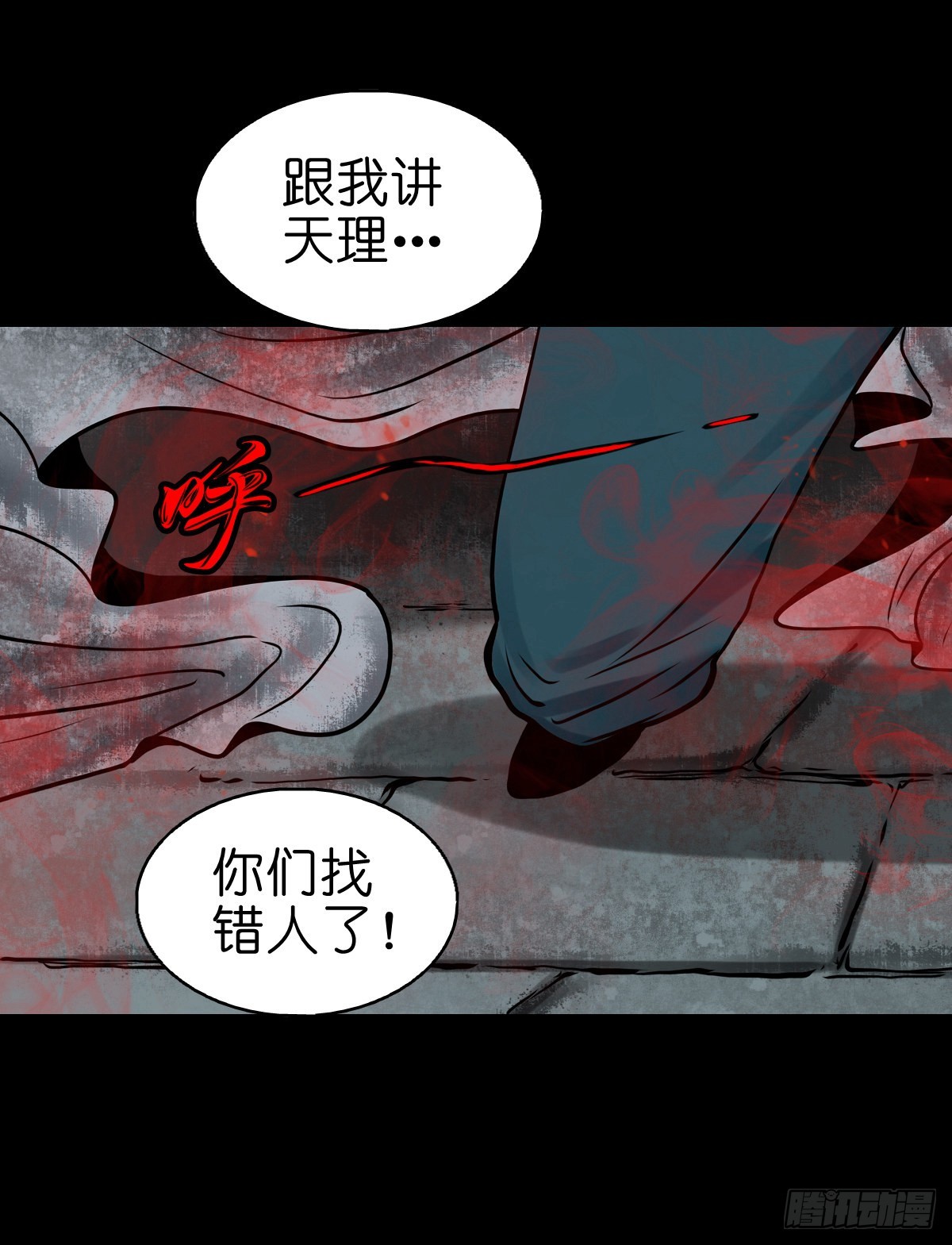 🍔灵侠 【叁拾肆】煞婆再现 第20页