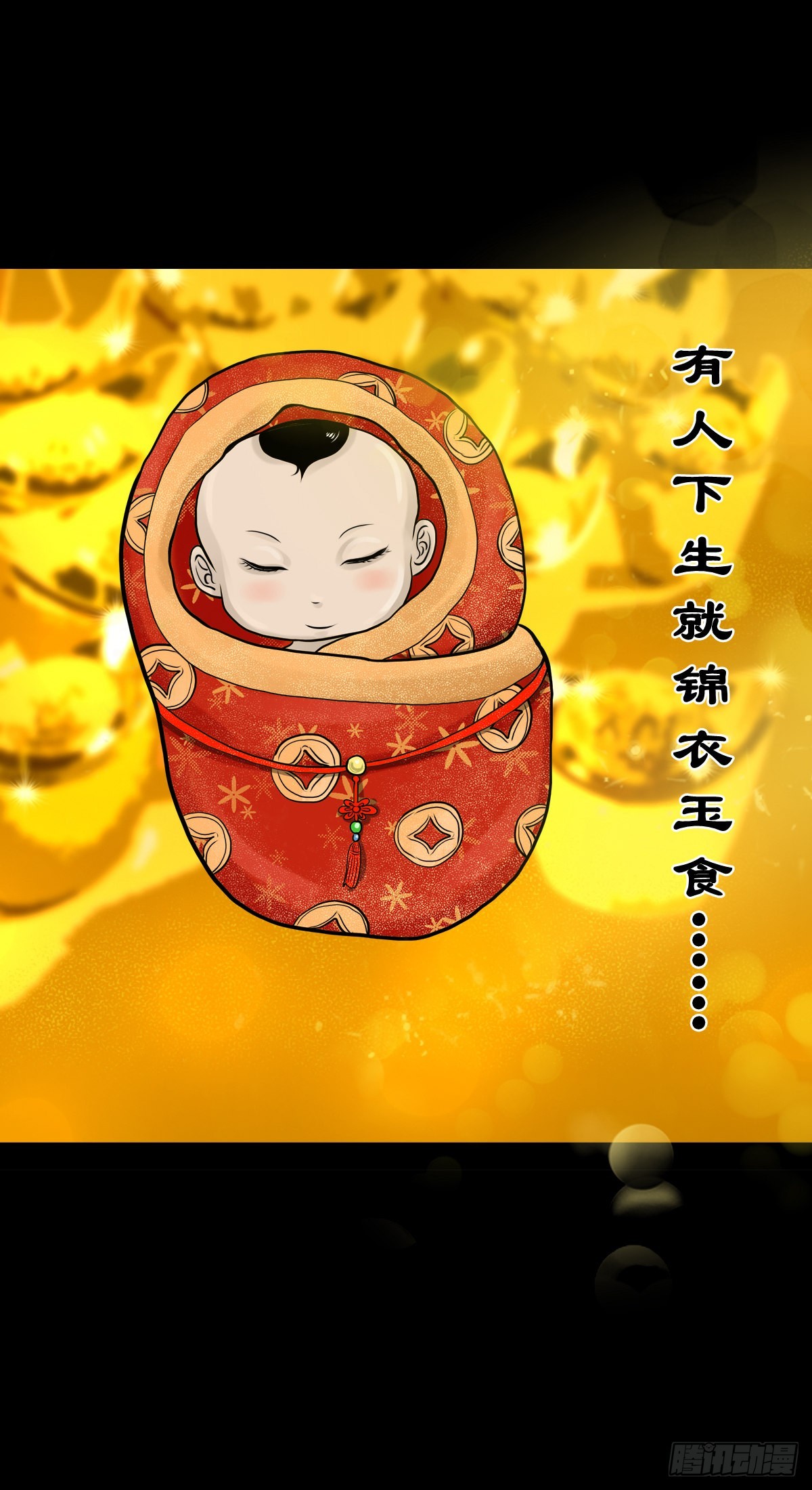 🍔灵侠 【叁拾肆】煞婆再现 第24页