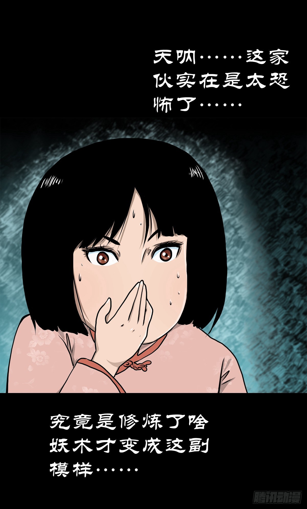 🍔灵侠 【叁拾肆】煞婆再现 第27页
