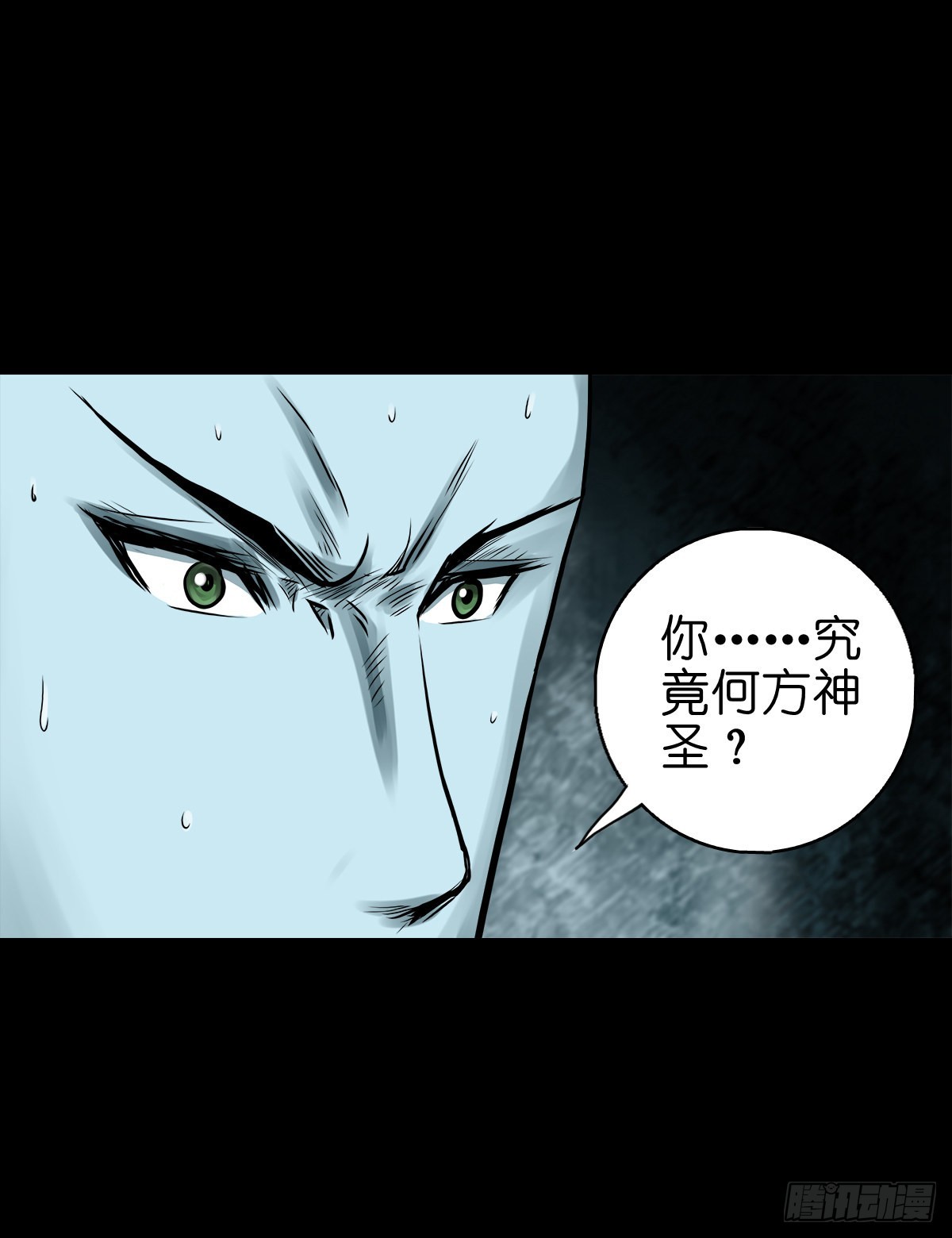 🍔灵侠 【叁拾肆】煞婆再现 第28页