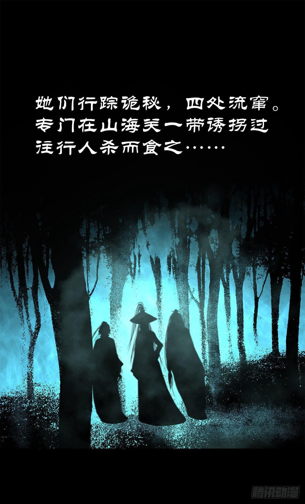 🍔灵侠 【叁拾肆】煞婆再现 第34页
