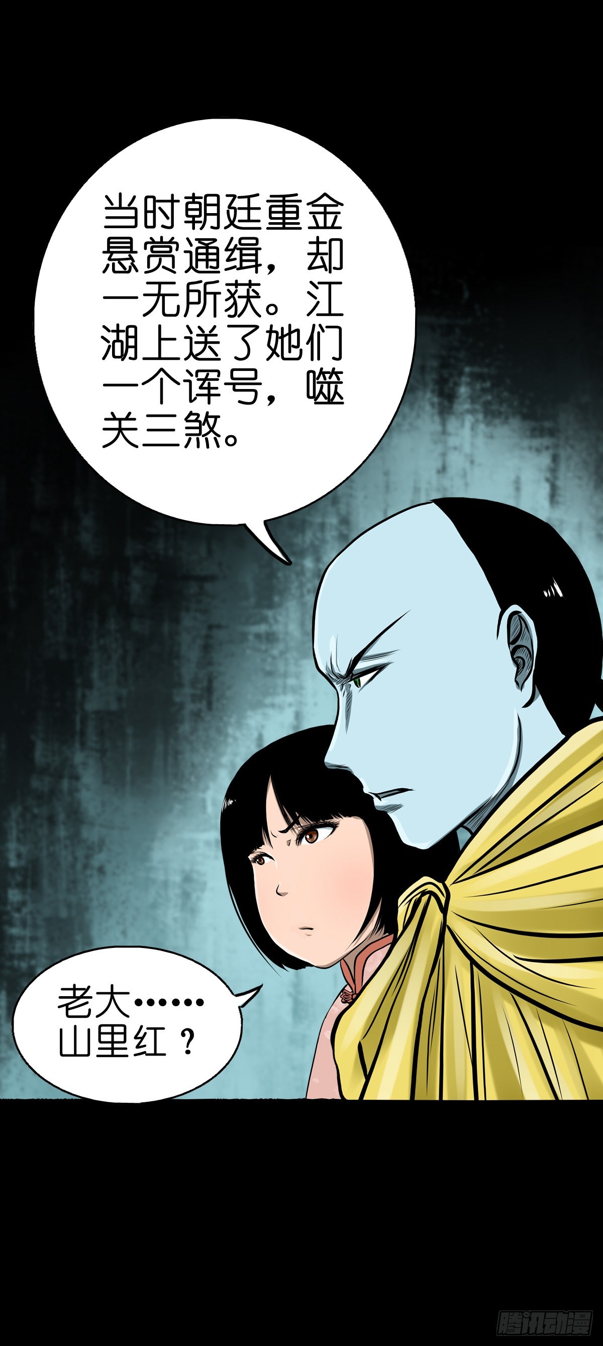 🍔灵侠 【叁拾肆】煞婆再现 第38页