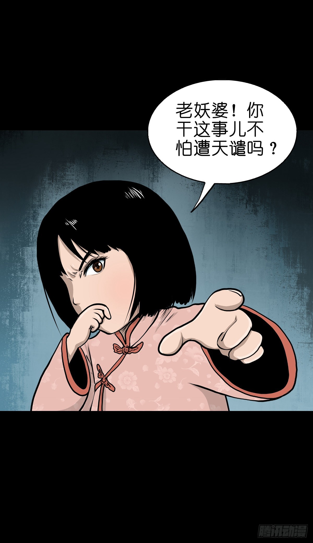 🍔灵侠 【叁拾肆】煞婆再现 第4页