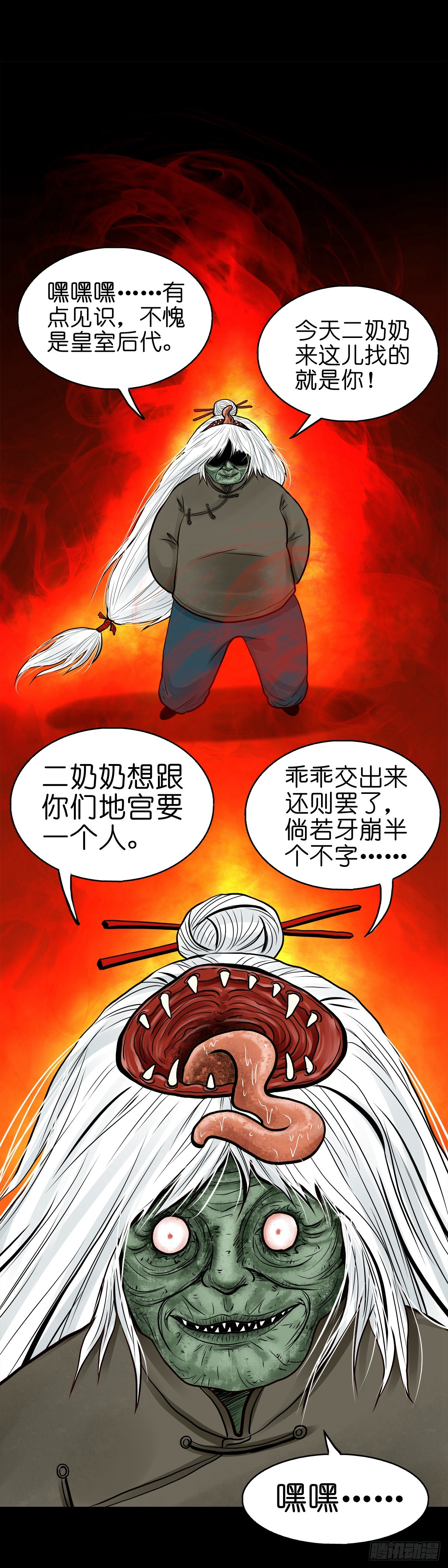 🍔灵侠 【叁拾肆】煞婆再现 第41页