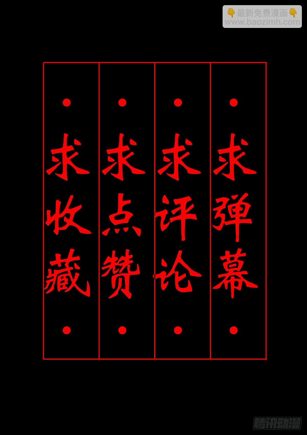 🍔灵侠 【叁拾肆】煞婆再现 第44页