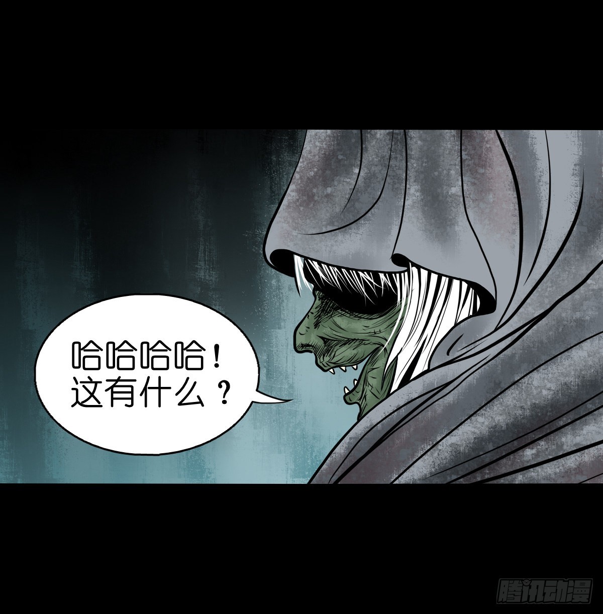 🍔灵侠 【叁拾肆】煞婆再现 第5页