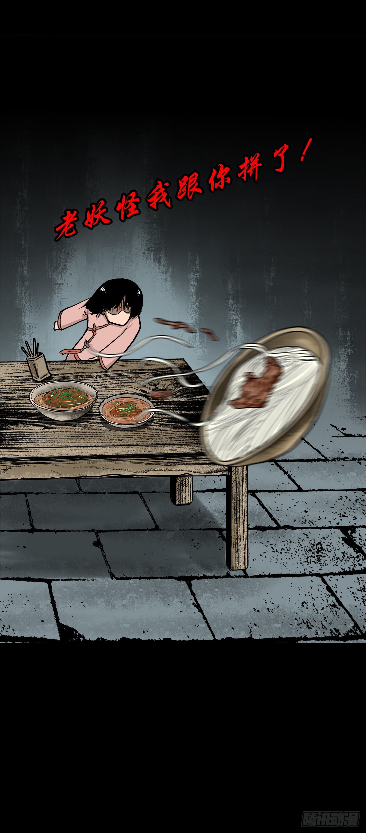 🍔灵侠 【叁拾肆】煞婆再现 第7页