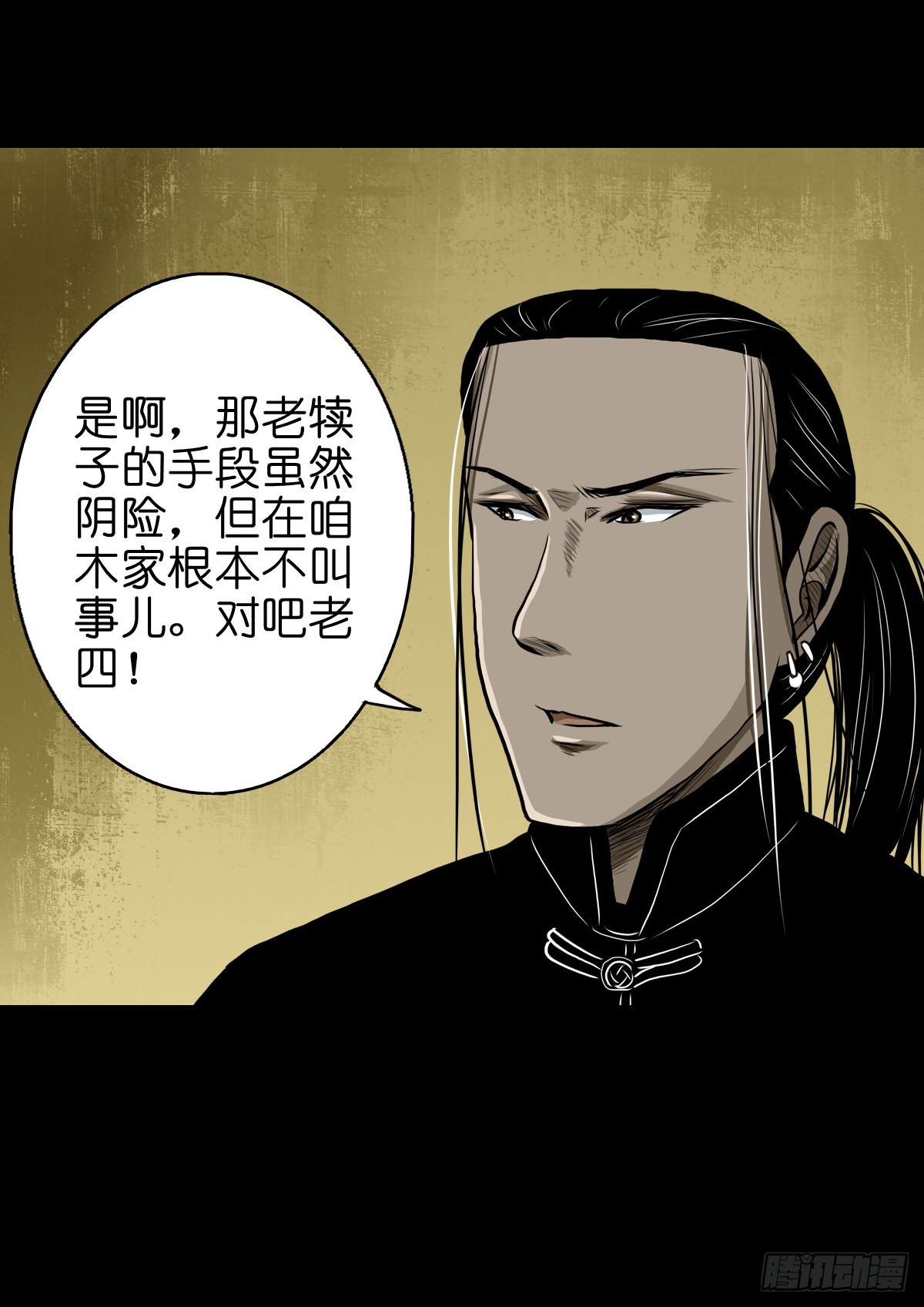 🍔灵侠 【叁拾陆】暗礁渐露 第10页
