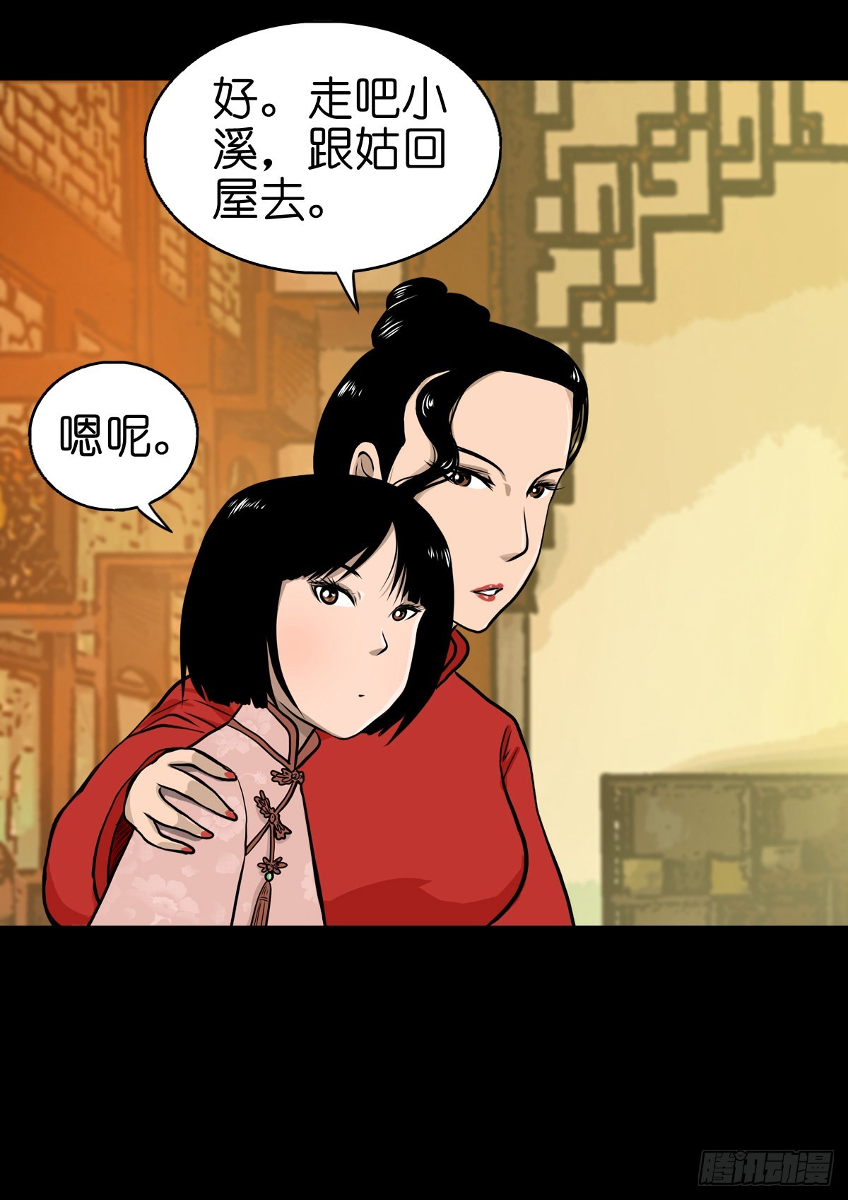 🍔灵侠 【叁拾陆】暗礁渐露 第26页