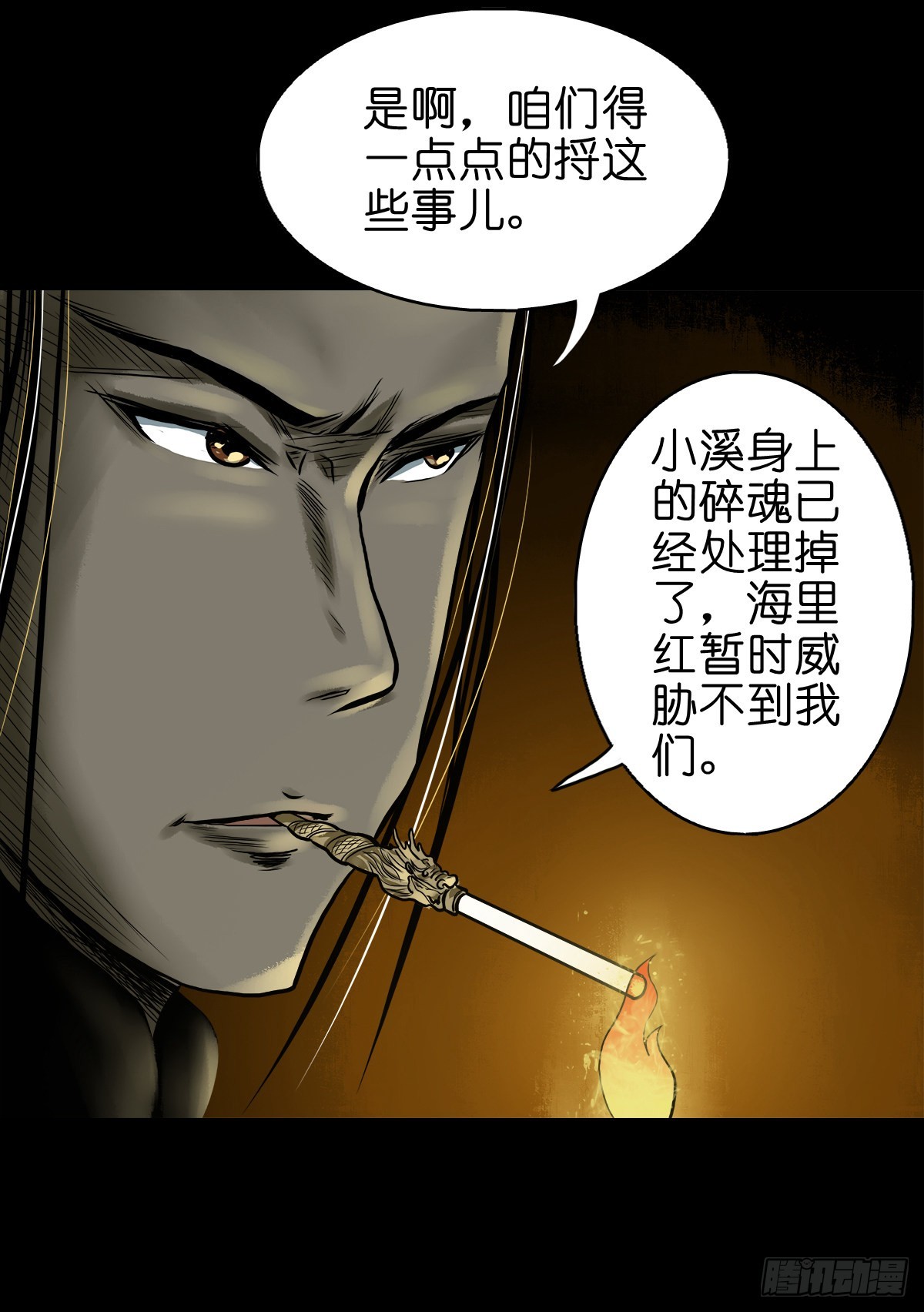 🍔灵侠 【叁拾陆】暗礁渐露 第28页
