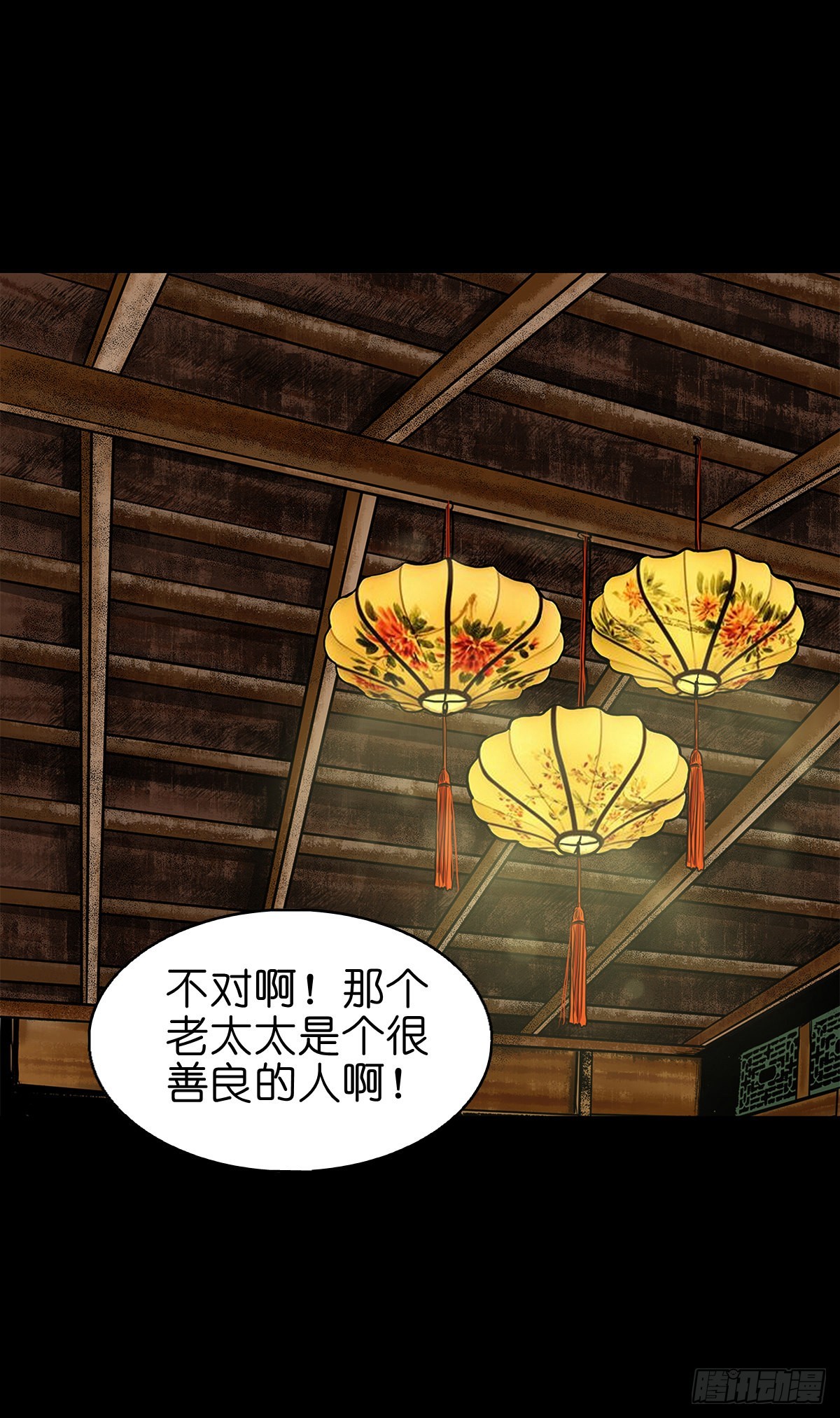 🍔灵侠 【叁拾陆】暗礁渐露 第3页