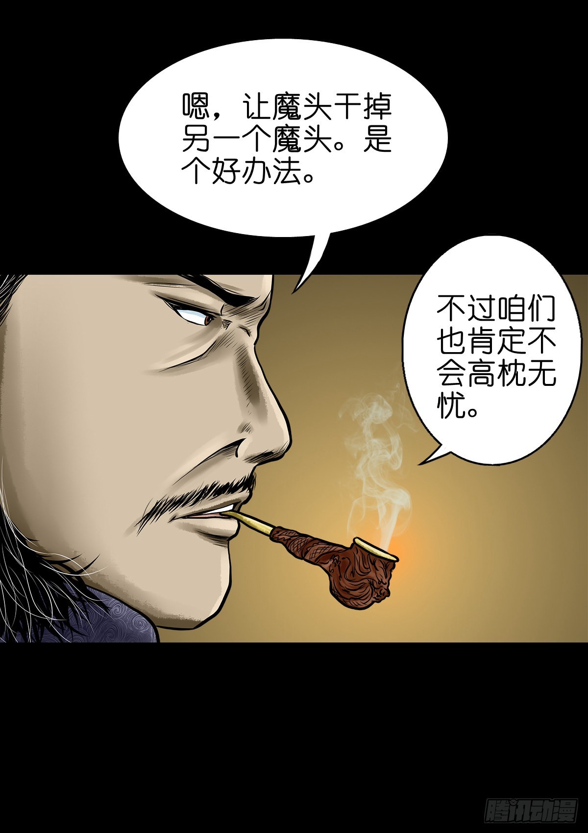 🍔灵侠 【叁拾陆】暗礁渐露 第30页