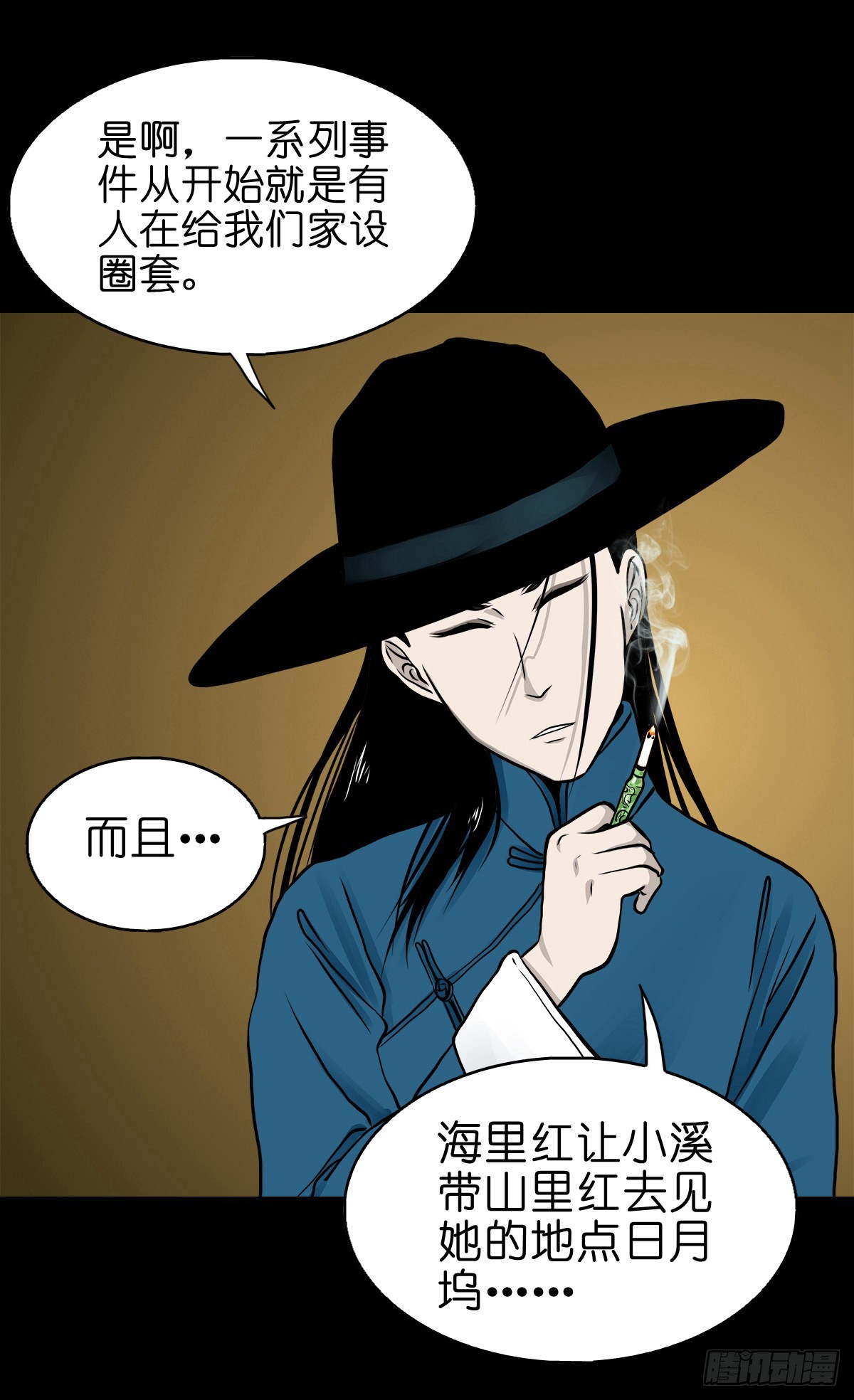 🍔灵侠 【叁拾陆】暗礁渐露 第31页