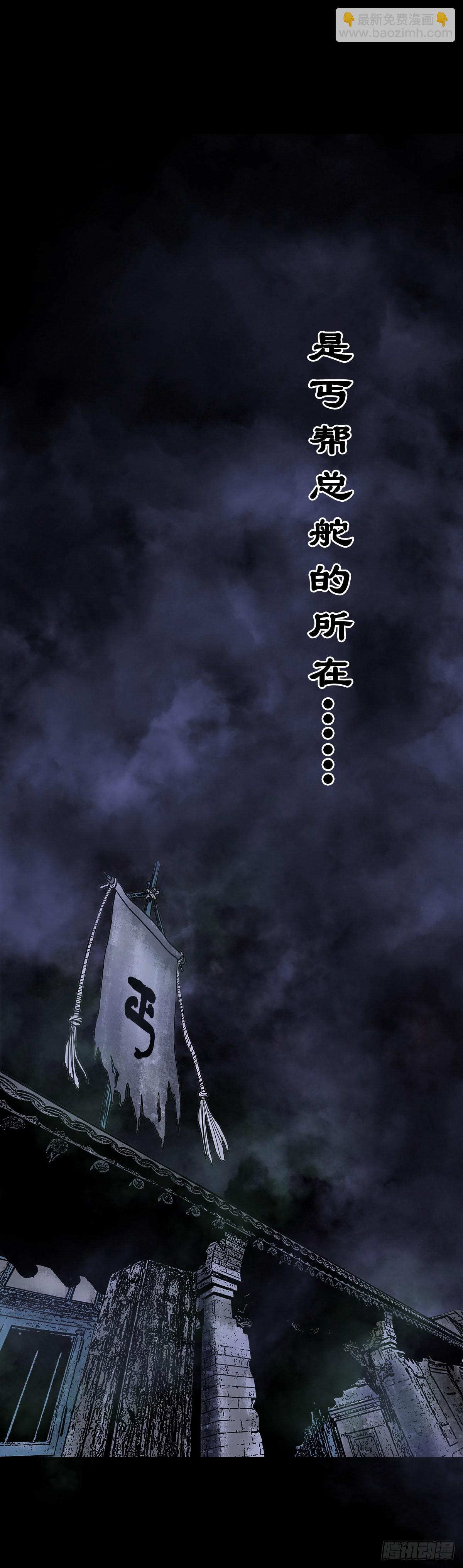 🍔灵侠 【叁拾陆】暗礁渐露 第32页