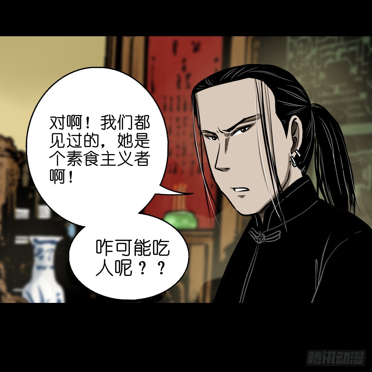 🍔灵侠 【叁拾陆】暗礁渐露 第4页
