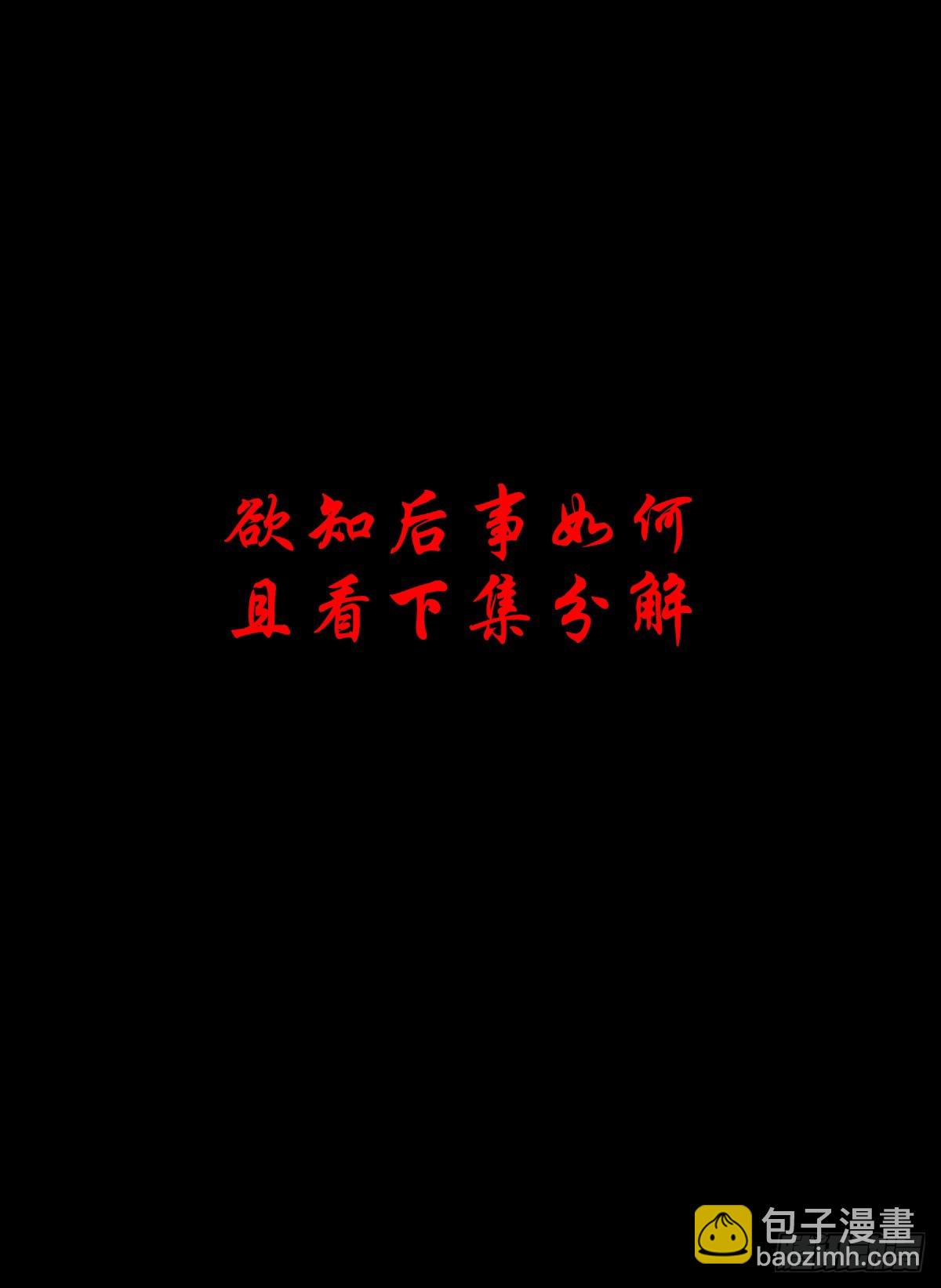 🍔灵侠 【叁拾陆】暗礁渐露 第46页