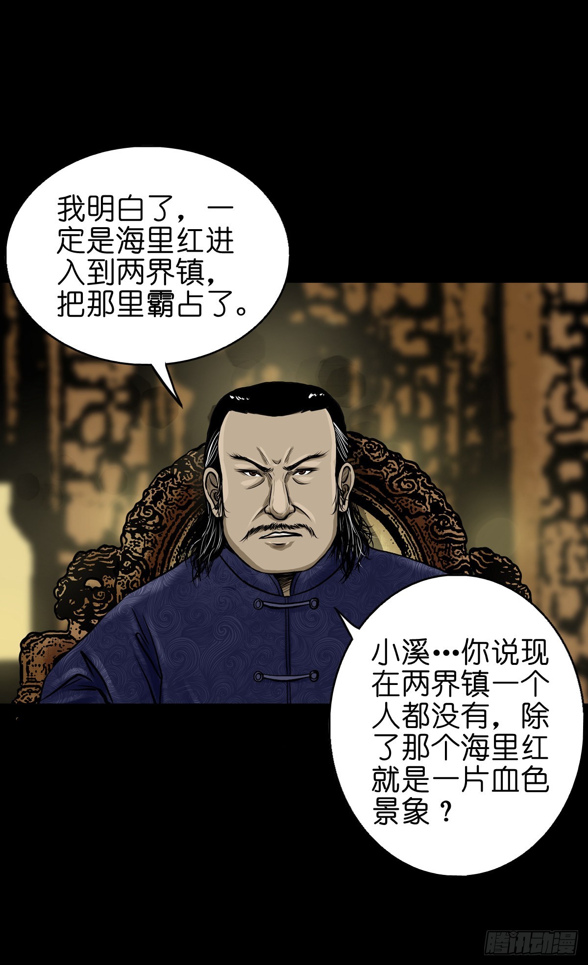 🍔灵侠 【叁拾陆】暗礁渐露 第5页