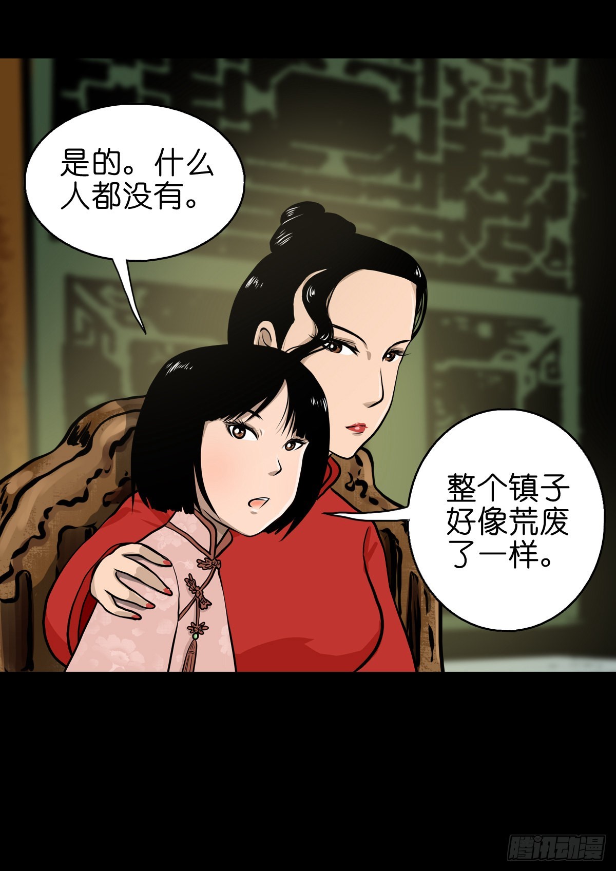 🍔灵侠 【叁拾陆】暗礁渐露 第6页