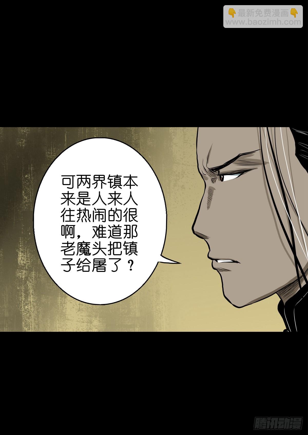 🍔灵侠 【叁拾陆】暗礁渐露 第7页