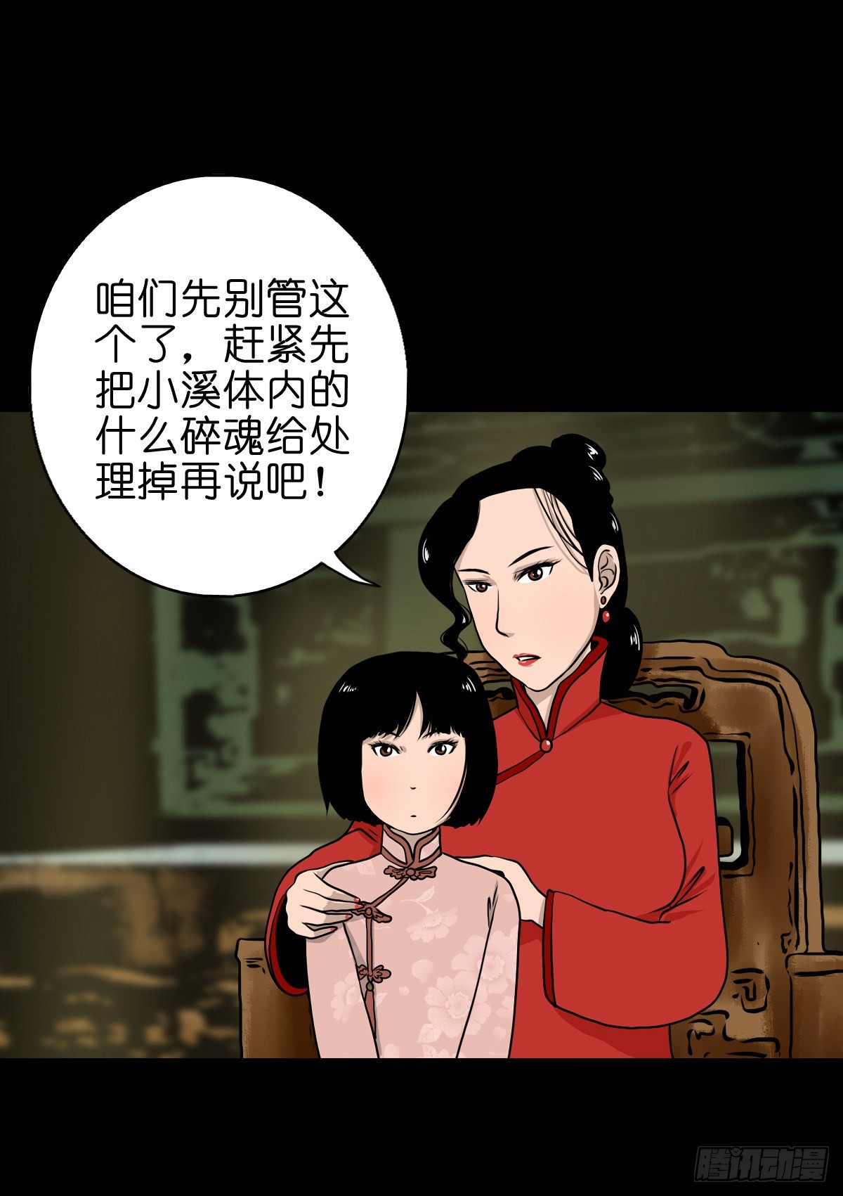 🍔灵侠 【叁拾陆】暗礁渐露 第9页