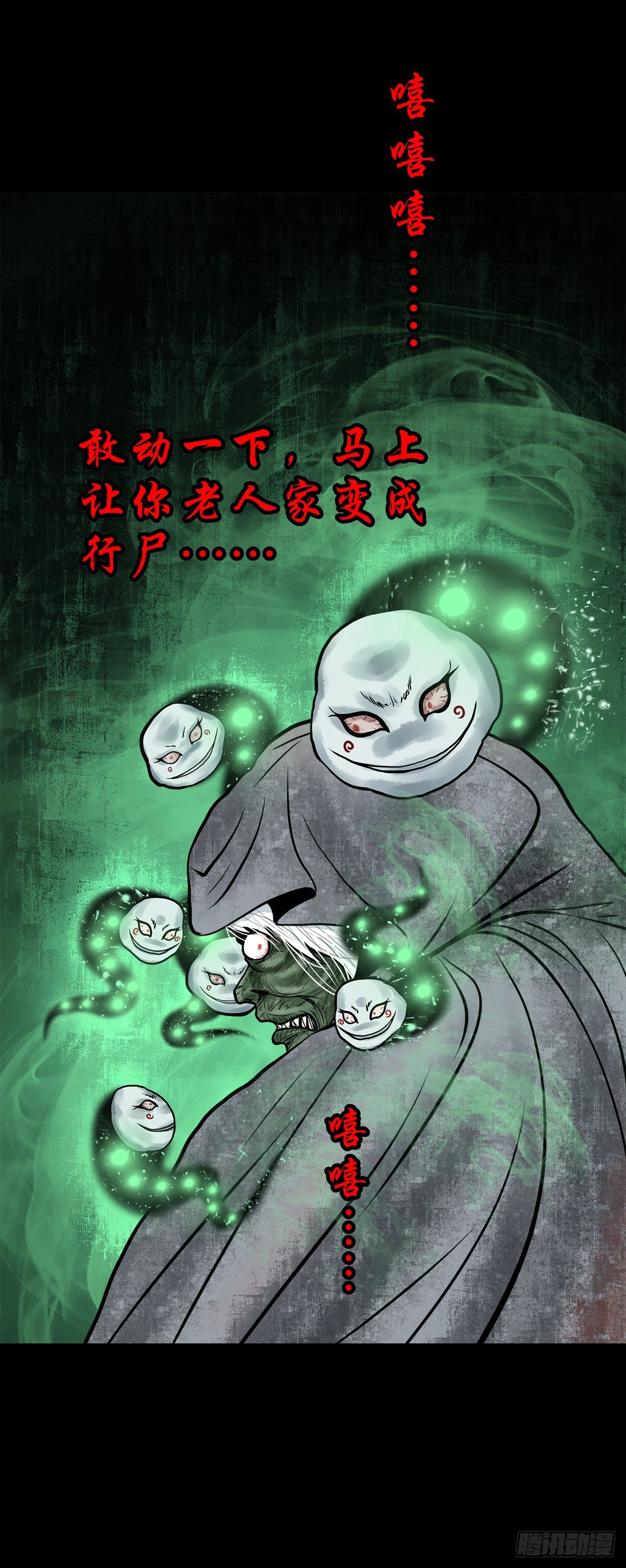 🍔灵侠 【叁拾捌】在劫难逃 第13页