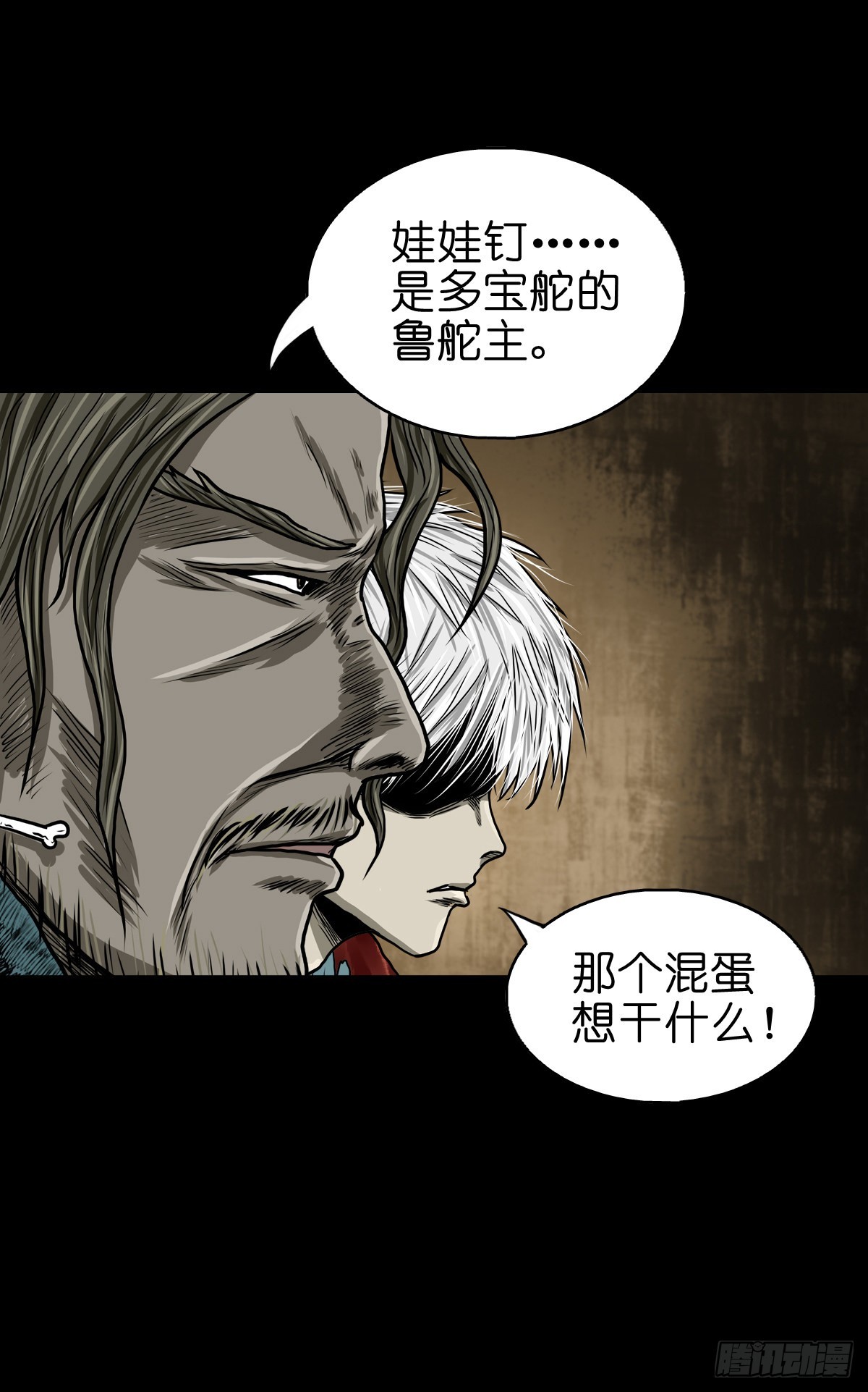 🍔灵侠 【叁拾捌】在劫难逃 第20页