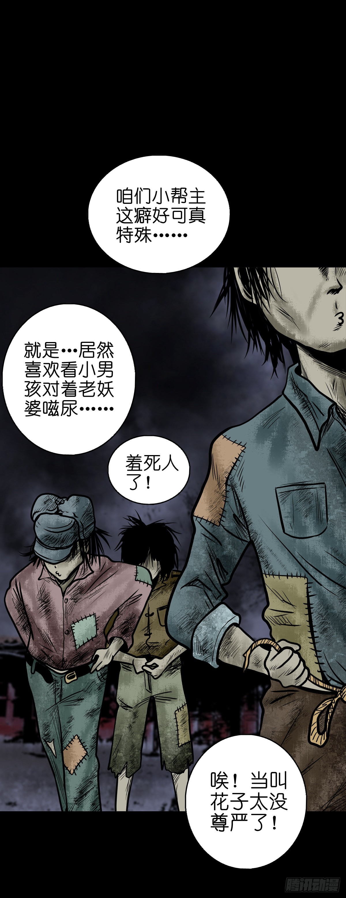 🍔灵侠 【叁拾捌】在劫难逃 第23页