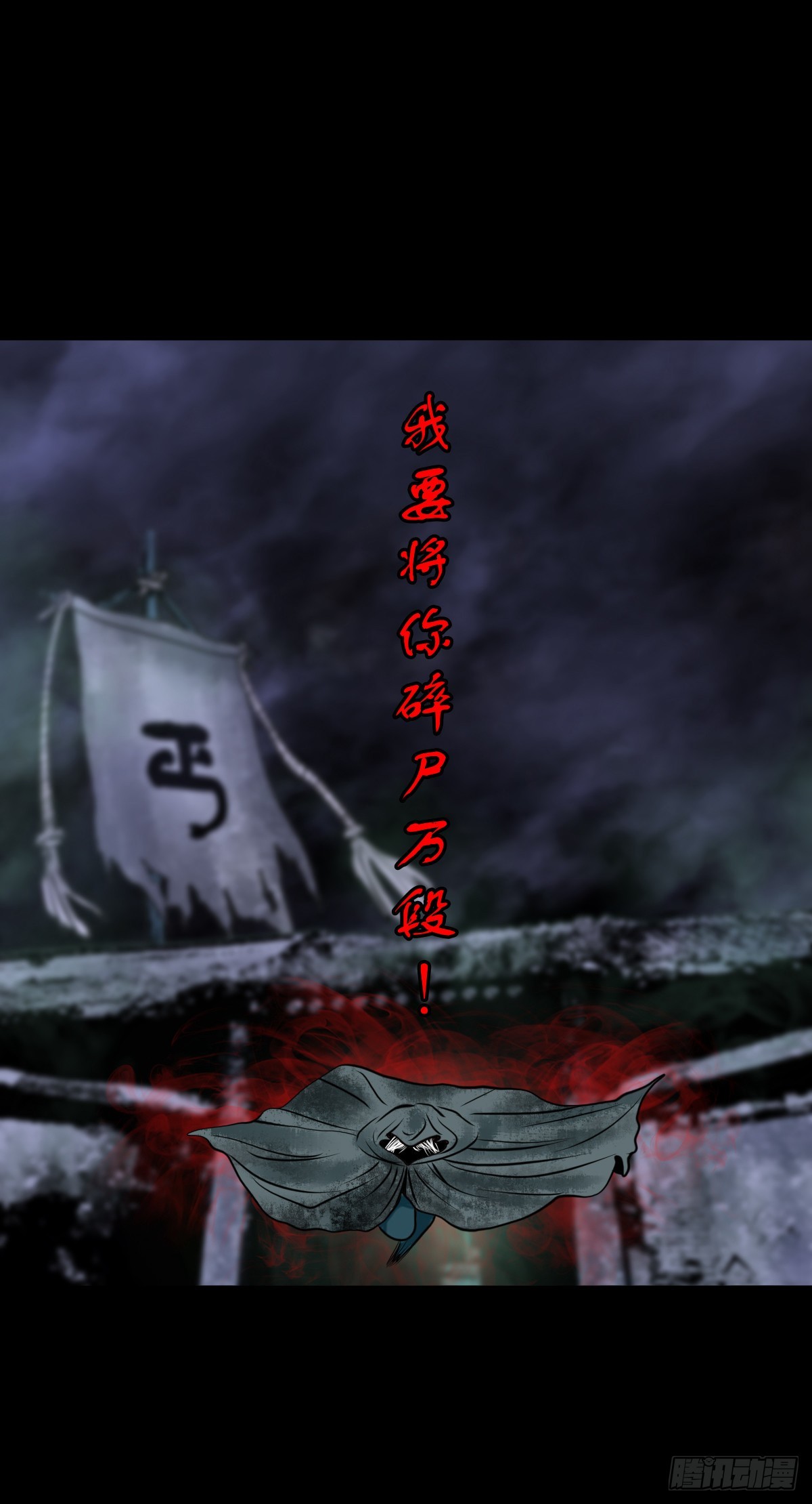 🍔灵侠 【叁拾捌】在劫难逃 第25页