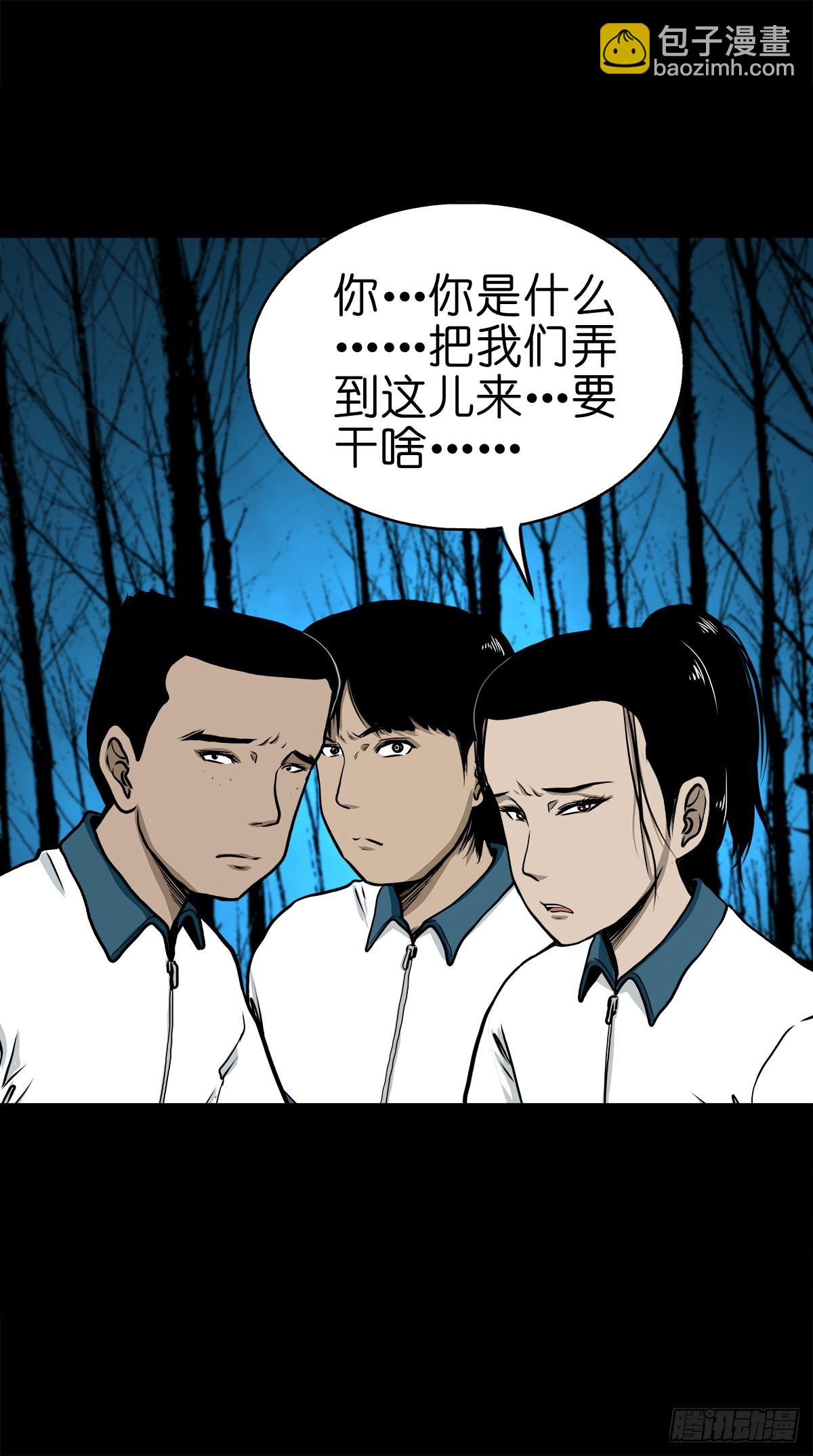 🍔灵侠 【叁拾捌】在劫难逃 第29页